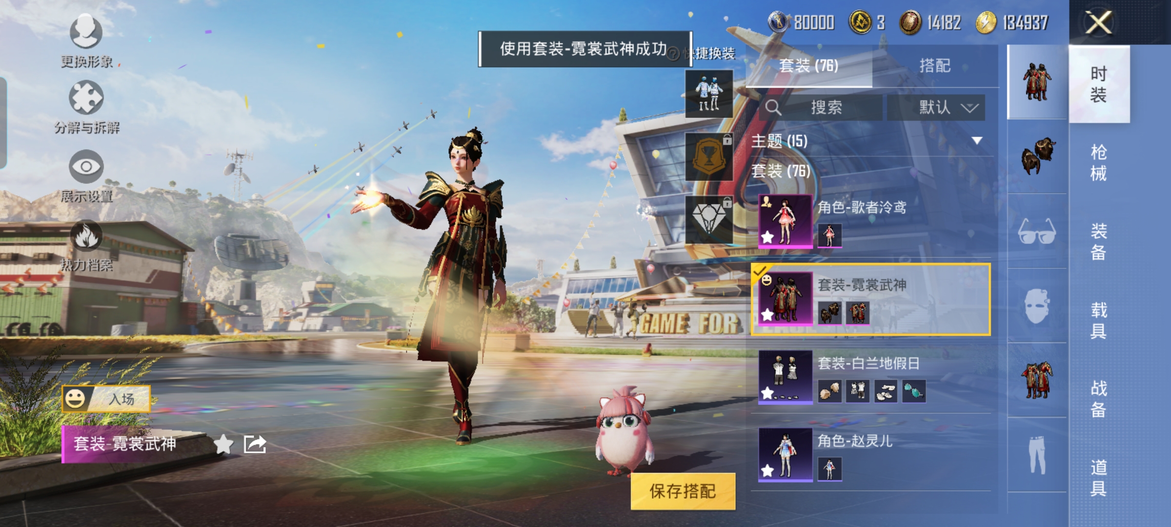 HPQM3257874和平精英账号详情图3 HPQM3257874和平精英账号详情图3