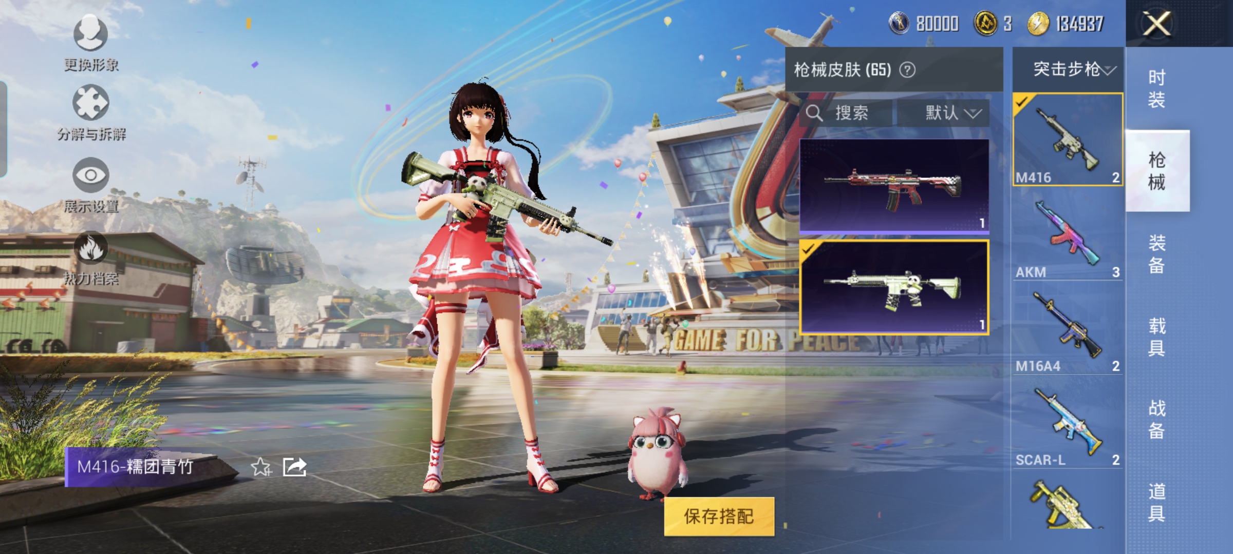 HPQM3257874和平精英账号详情图7 HPQM3257874和平精英账号详情图7