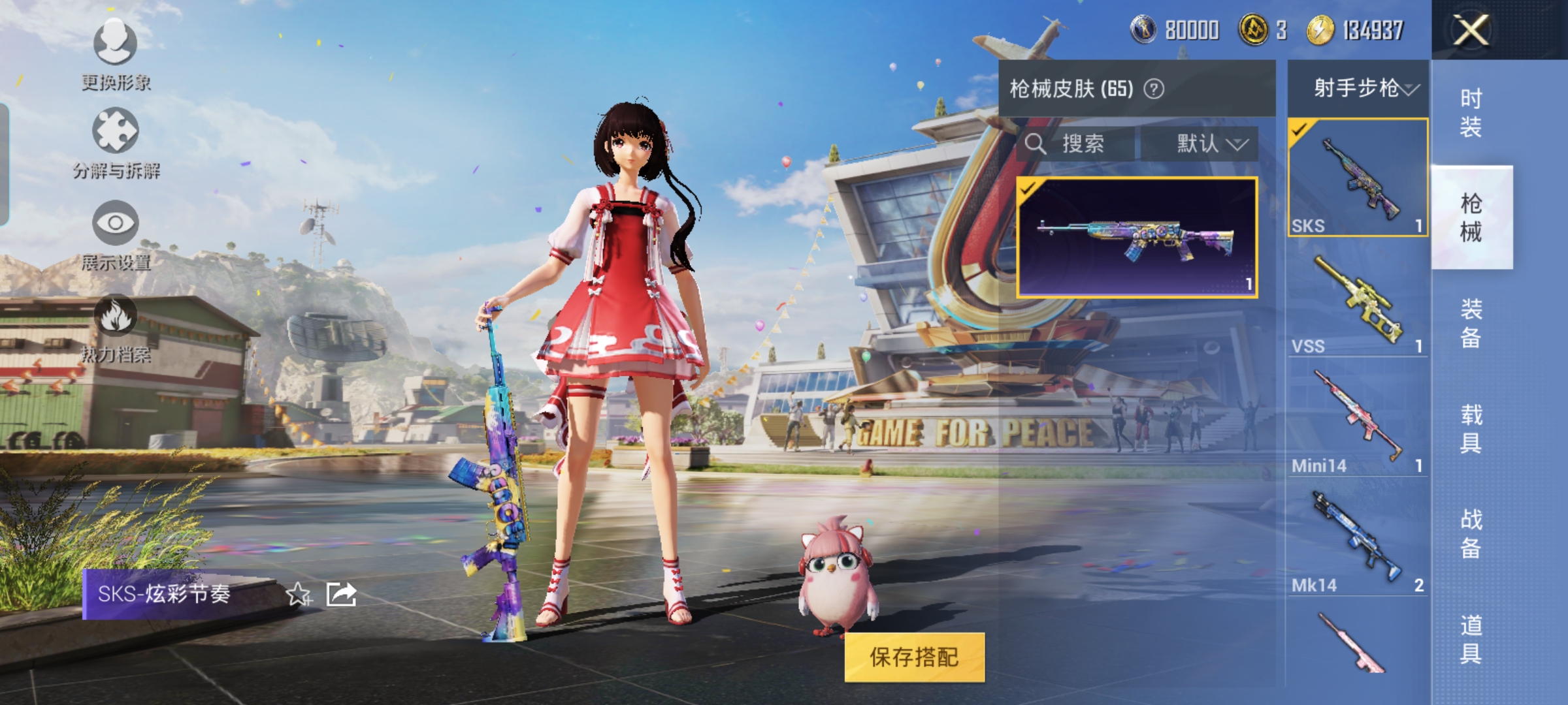 HPQM3257874和平精英账号详情图8 HPQM3257874和平精英账号详情图8