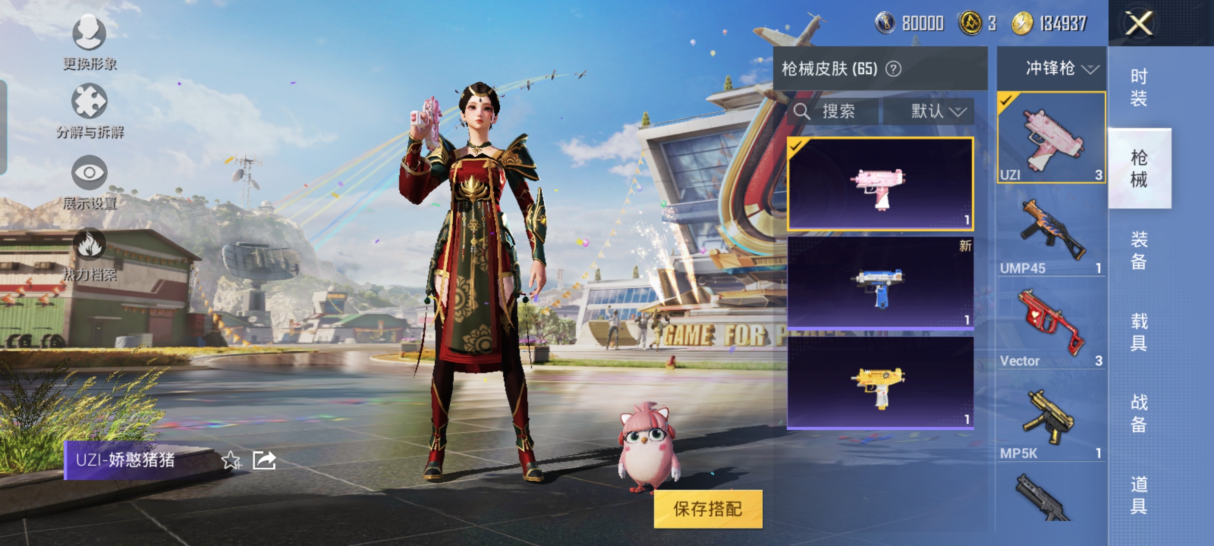 HPQM3257874和平精英账号详情图9 HPQM3257874和平精英账号详情图9