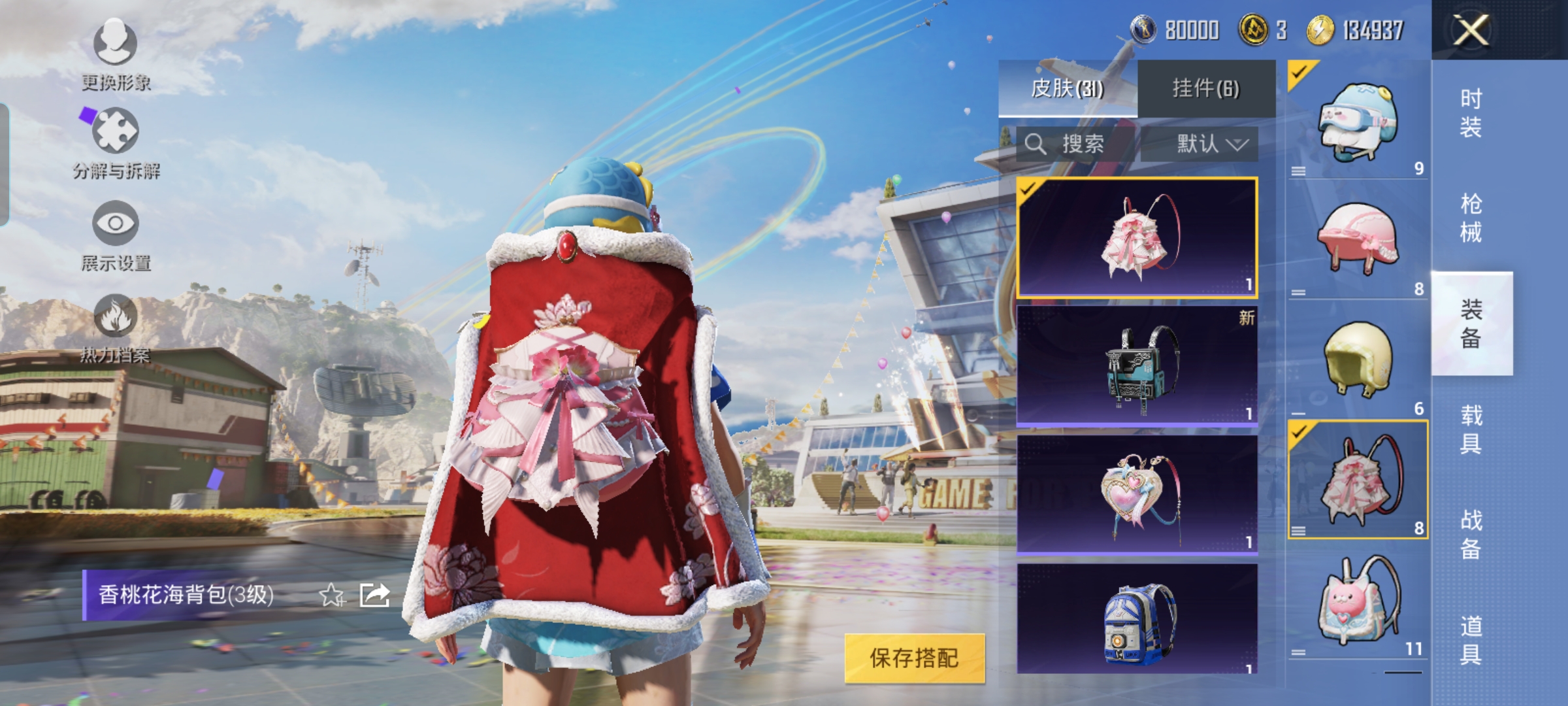 HPQM3257874和平精英账号详情图11 HPQM3257874和平精英账号详情图11