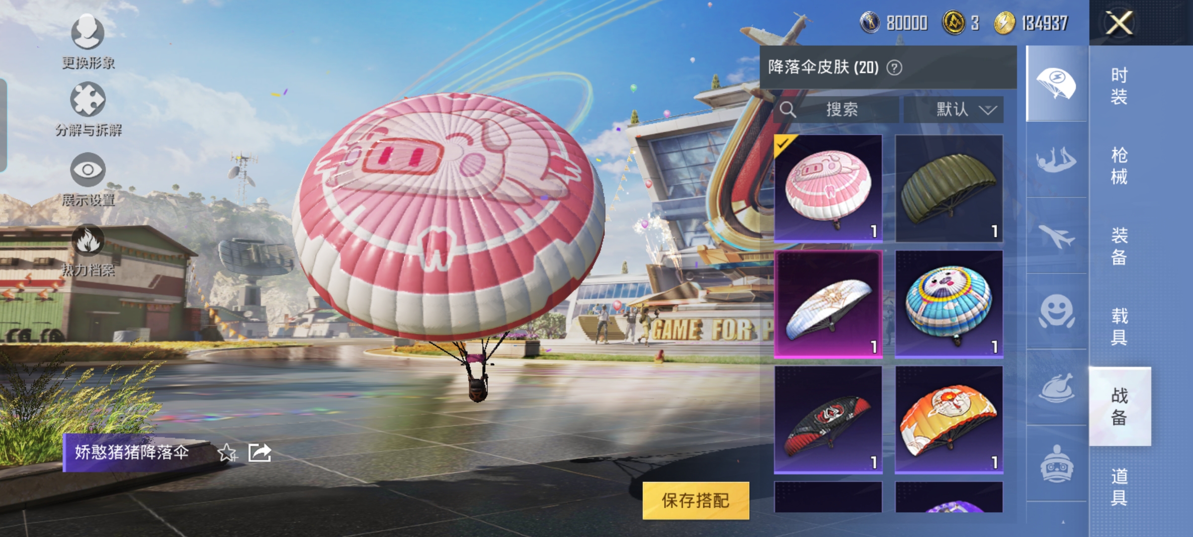 HPQM3257874和平精英账号详情图12 HPQM3257874和平精英账号详情图12