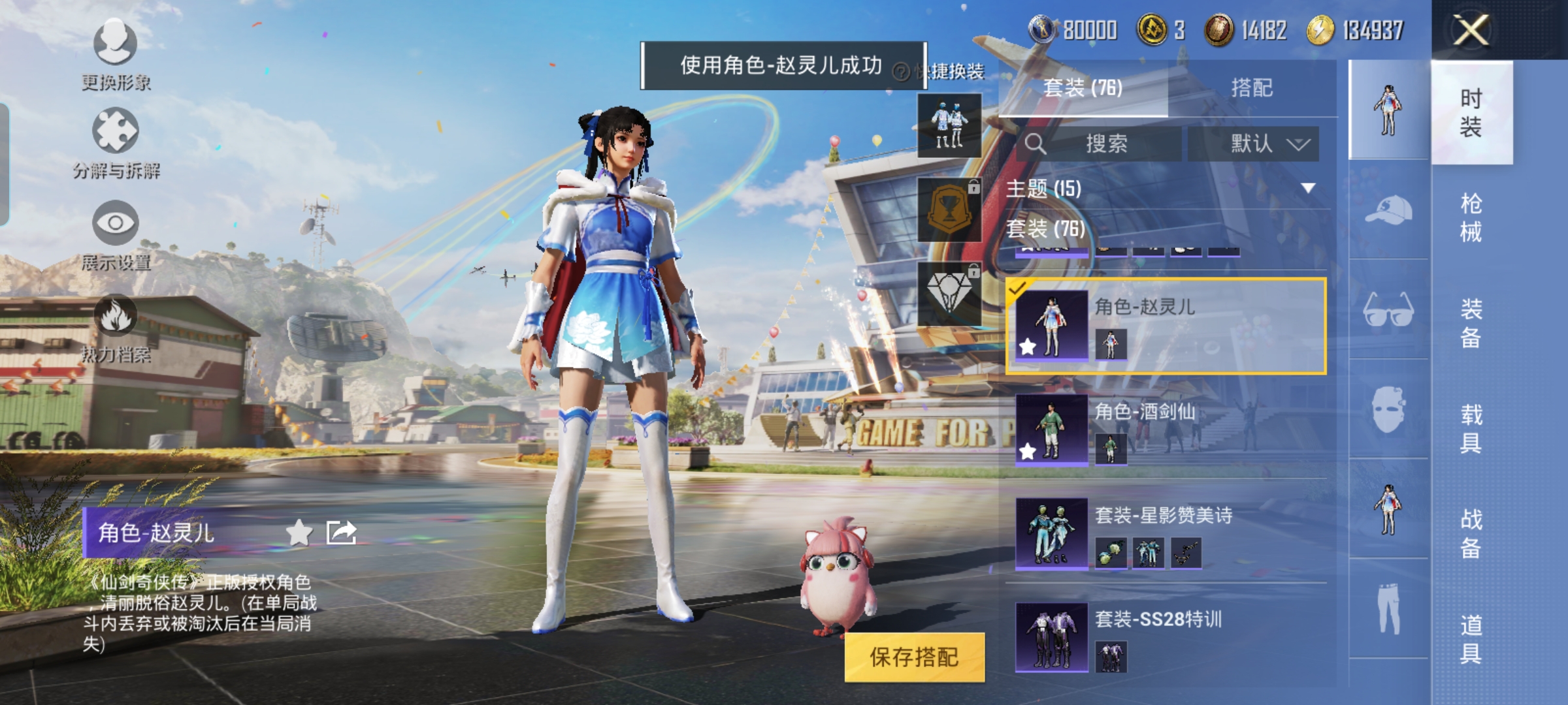 HPQM3257874和平精英账号详情图5 HPQM3257874和平精英账号详情图5