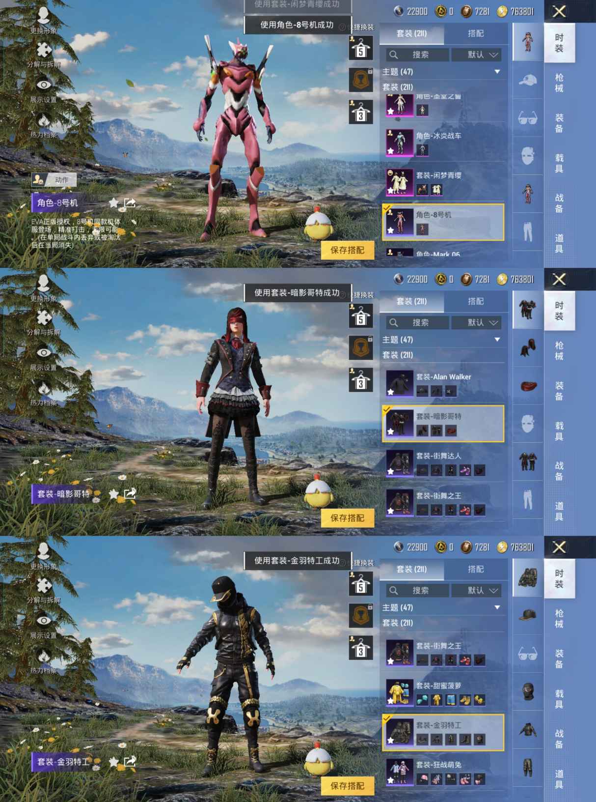 HPQM3257870和平精英账号详情图3
