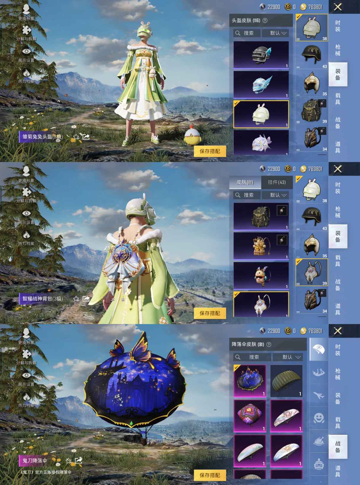 HPQM3257870和平精英账号详情图8