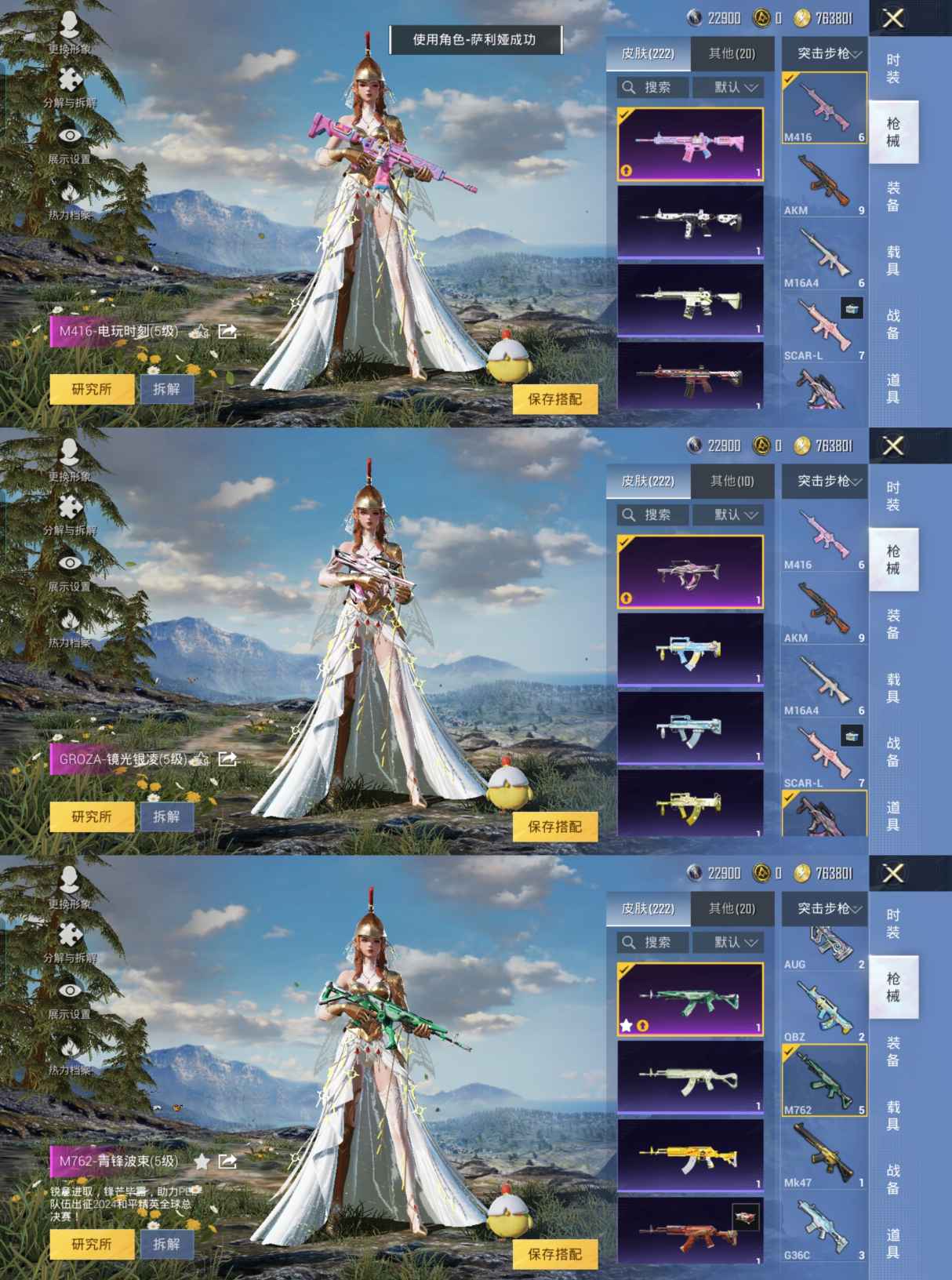 HPQM3257870和平精英账号详情图6