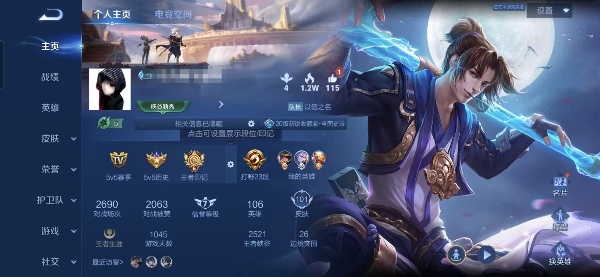 王者荣耀账号安卓QQMWZ100730【4传说V6】安卓Q-101皮肤-106英雄 
【传说皮肤】 鸣野蒿 愿照·九州拓