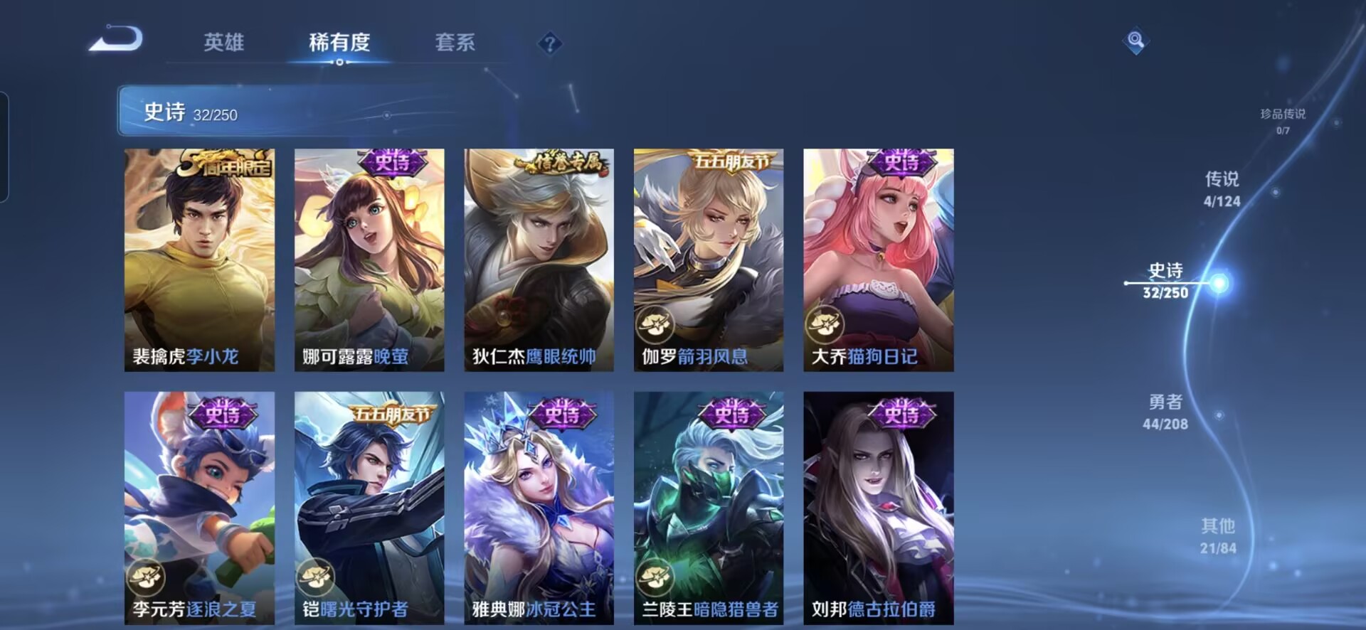 WZQM3157776王者荣耀账号详情图2 WZQM3157776王者荣耀账号详情图2