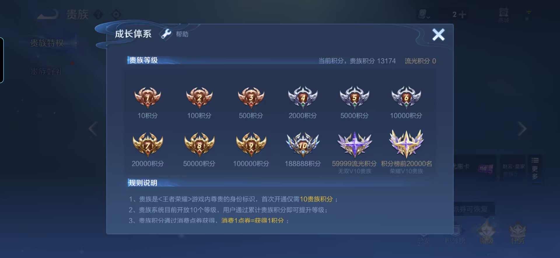 WZQM3157776王者荣耀账号详情图9 WZQM3157776王者荣耀账号详情图9