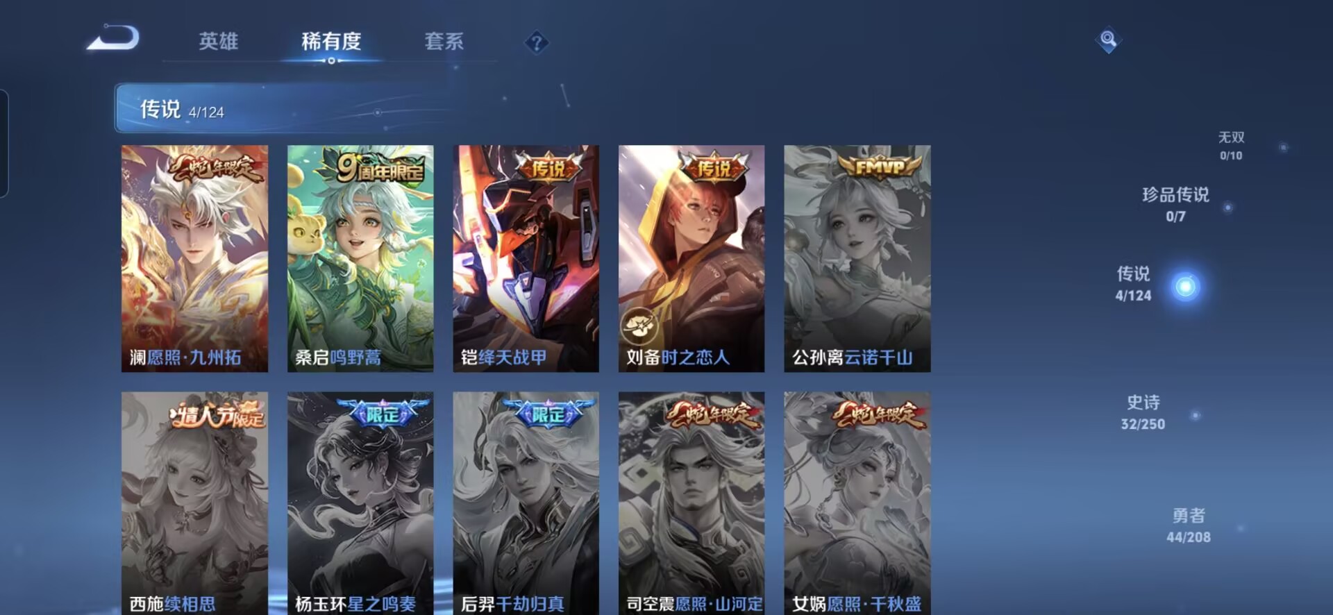 WZQM3157776王者荣耀账号详情图3 WZQM3157776王者荣耀账号详情图3