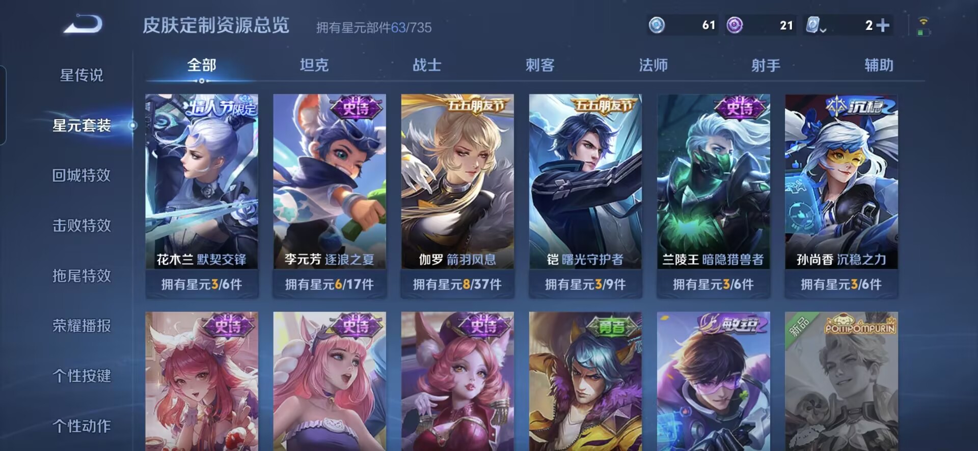 WZQM3157776王者荣耀账号详情图11 WZQM3157776王者荣耀账号详情图11