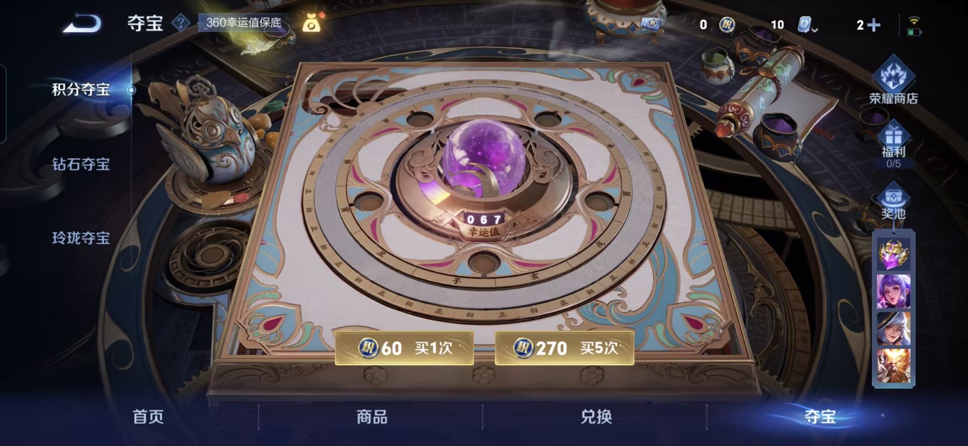 WZQM3157776王者荣耀账号详情图4 WZQM3157776王者荣耀账号详情图4