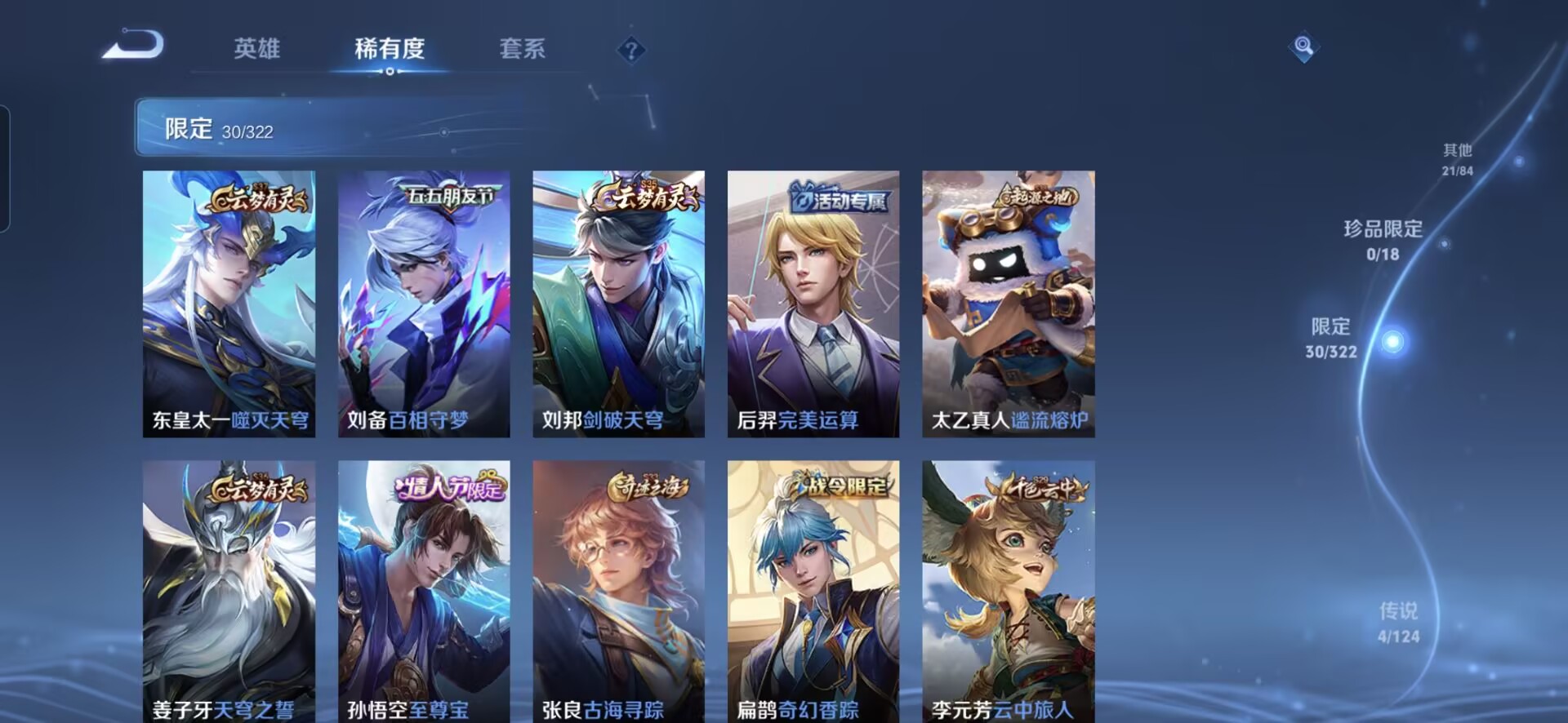 WZQM3157776王者荣耀账号详情图8 WZQM3157776王者荣耀账号详情图8