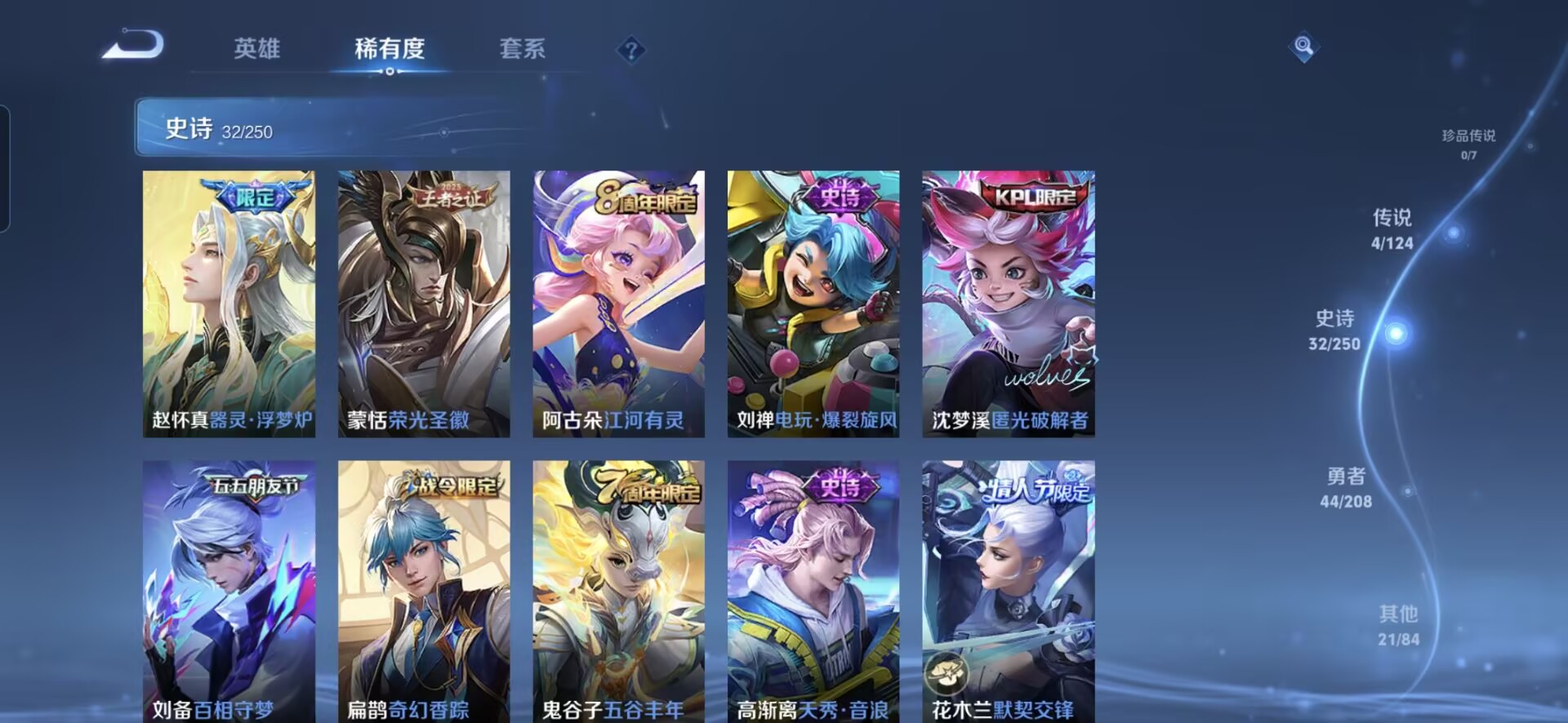 WZQM3157776王者荣耀账号详情图10 WZQM3157776王者荣耀账号详情图10