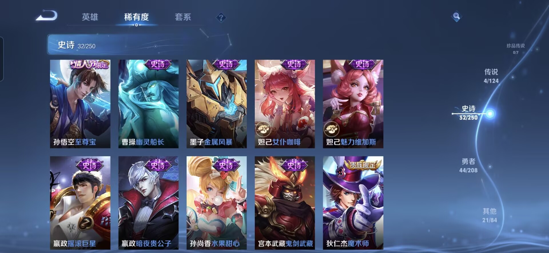 WZQM3157776王者荣耀账号详情图6 WZQM3157776王者荣耀账号详情图6
