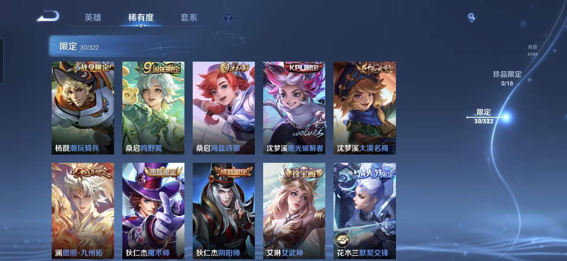 WZQM3157776王者荣耀账号详情图5 WZQM3157776王者荣耀账号详情图5