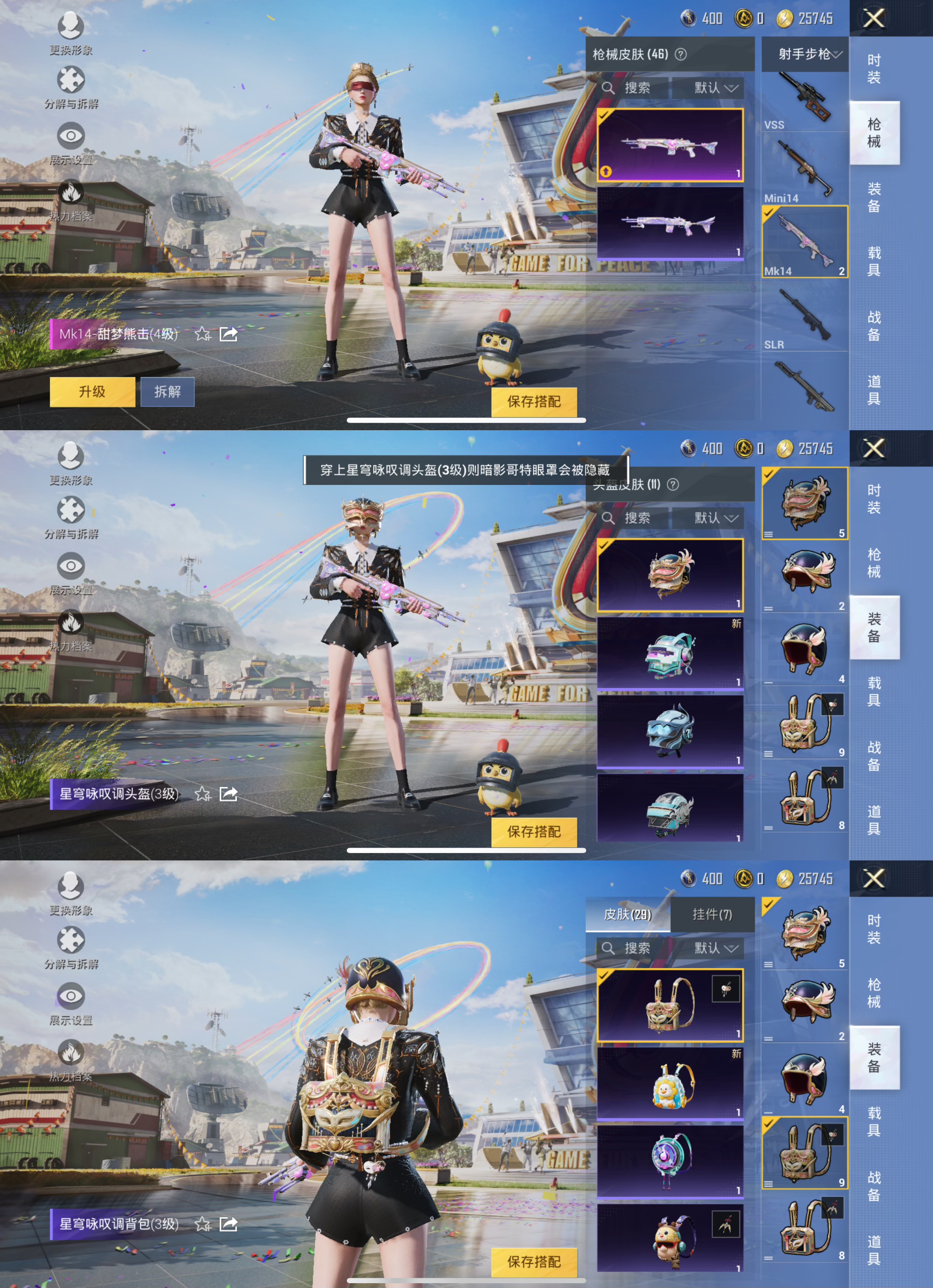 HPQM3257852和平精英账号详情图4 HPQM3257852和平精英账号详情图4