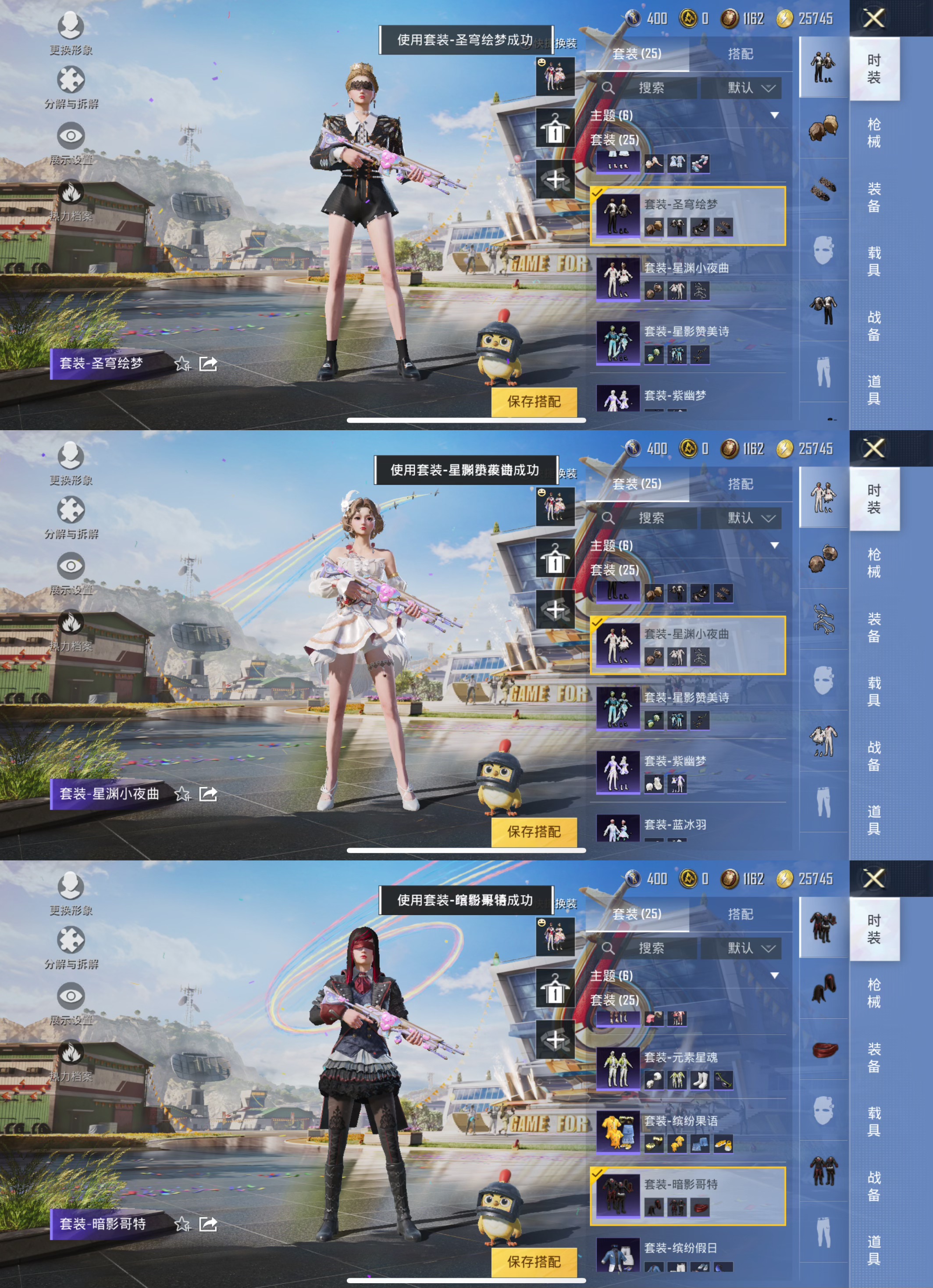 HPQM3257852和平精英账号详情图3 HPQM3257852和平精英账号详情图3