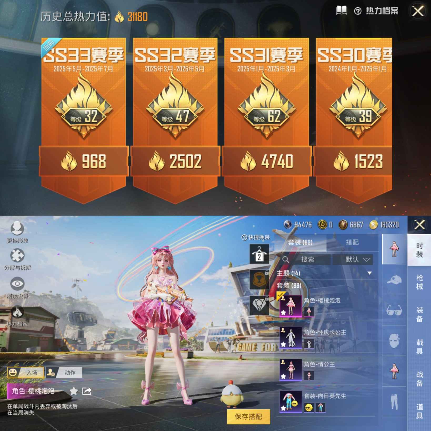 HPQM3257868和平精英账号详情图2 HPQM3257868和平精英账号详情图2