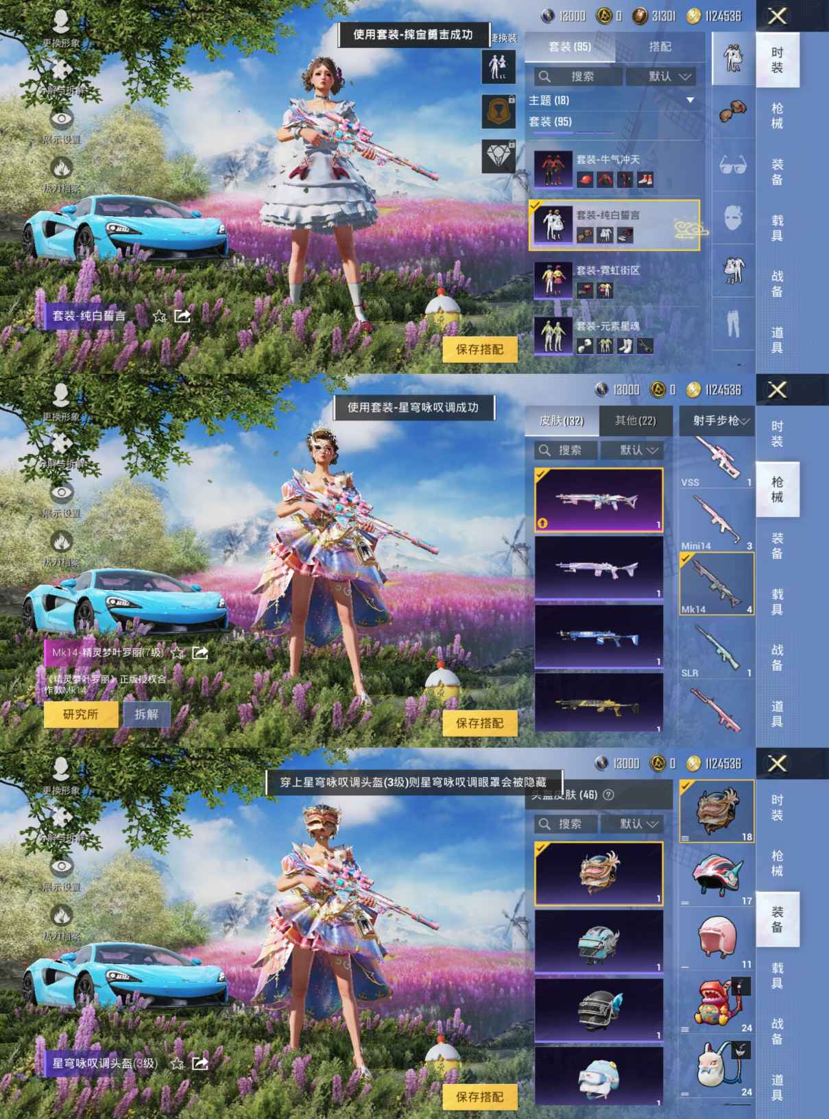 HPQM3257847和平精英账号详情图4 HPQM3257847和平精英账号详情图4
