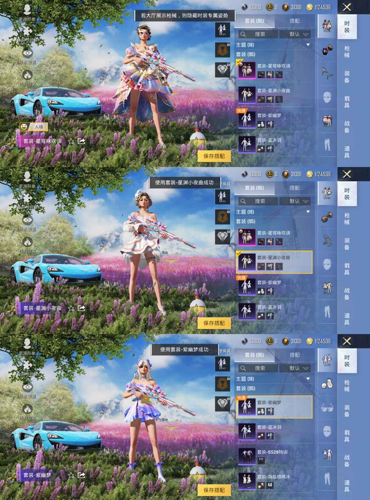 HPQM3257847和平精英账号详情图2 HPQM3257847和平精英账号详情图2