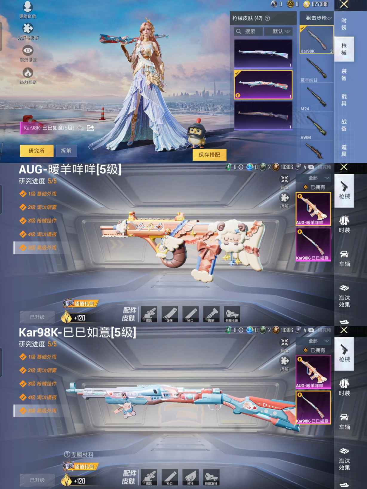 HPQM3257861和平精英账号详情图4 HPQM3257861和平精英账号详情图4