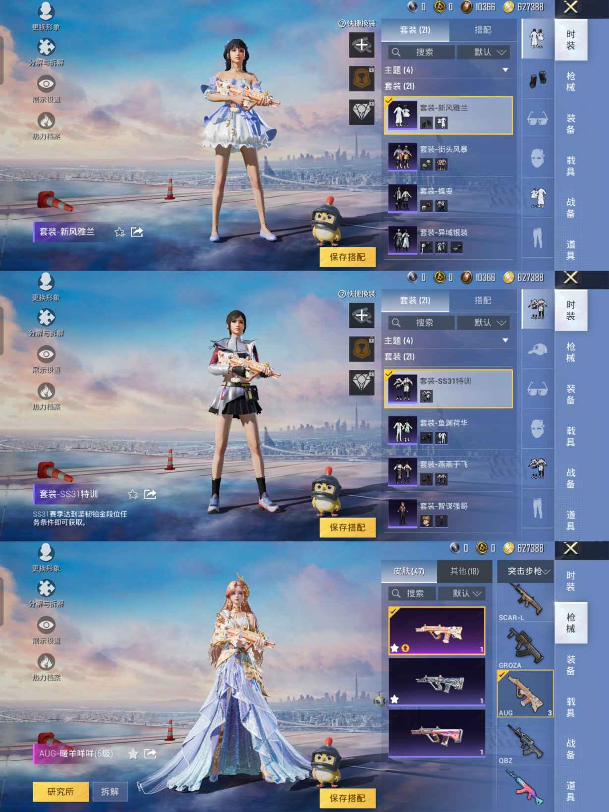 HPQM3257861和平精英账号详情图3 HPQM3257861和平精英账号详情图3