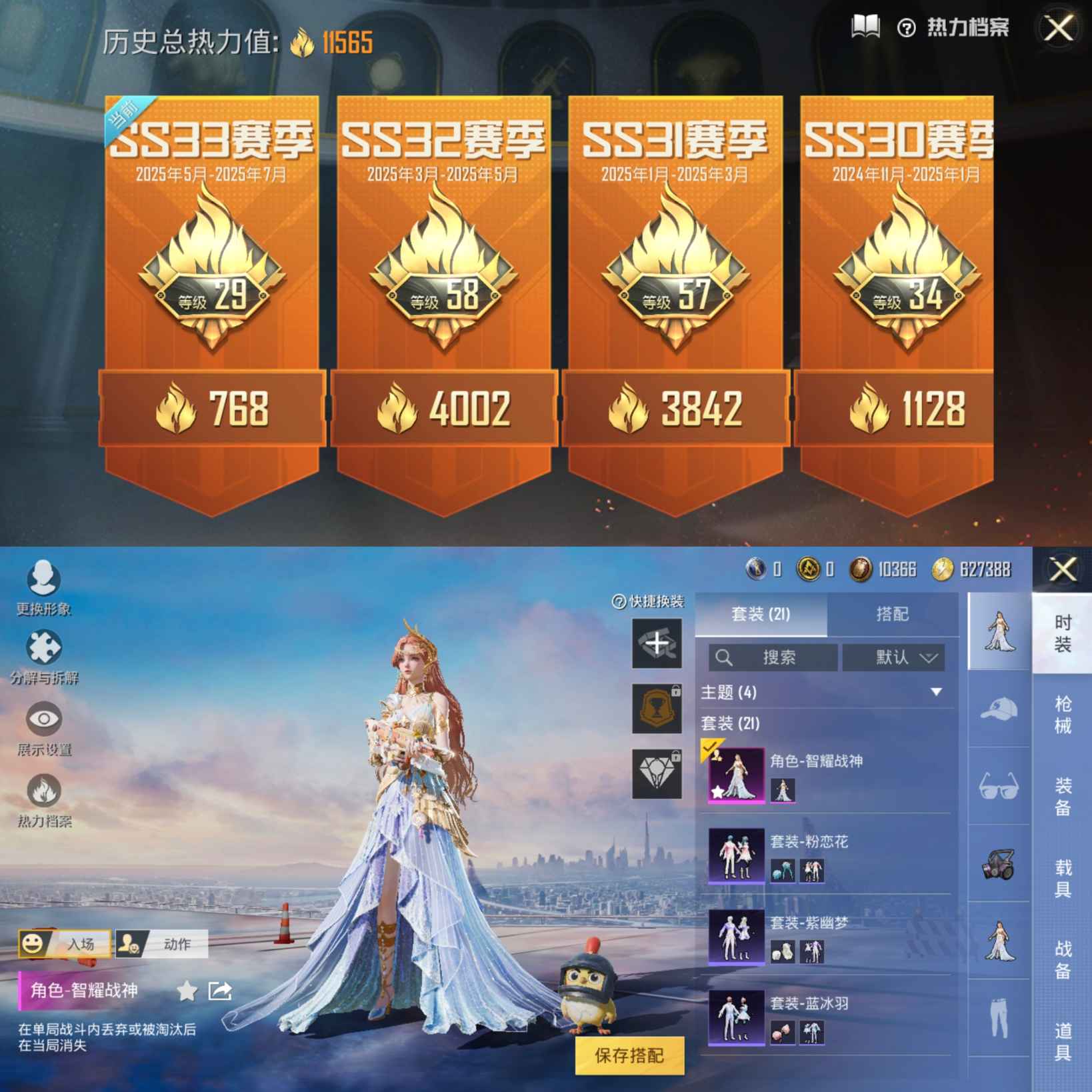 HPQM3257861和平精英账号详情图2 HPQM3257861和平精英账号详情图2