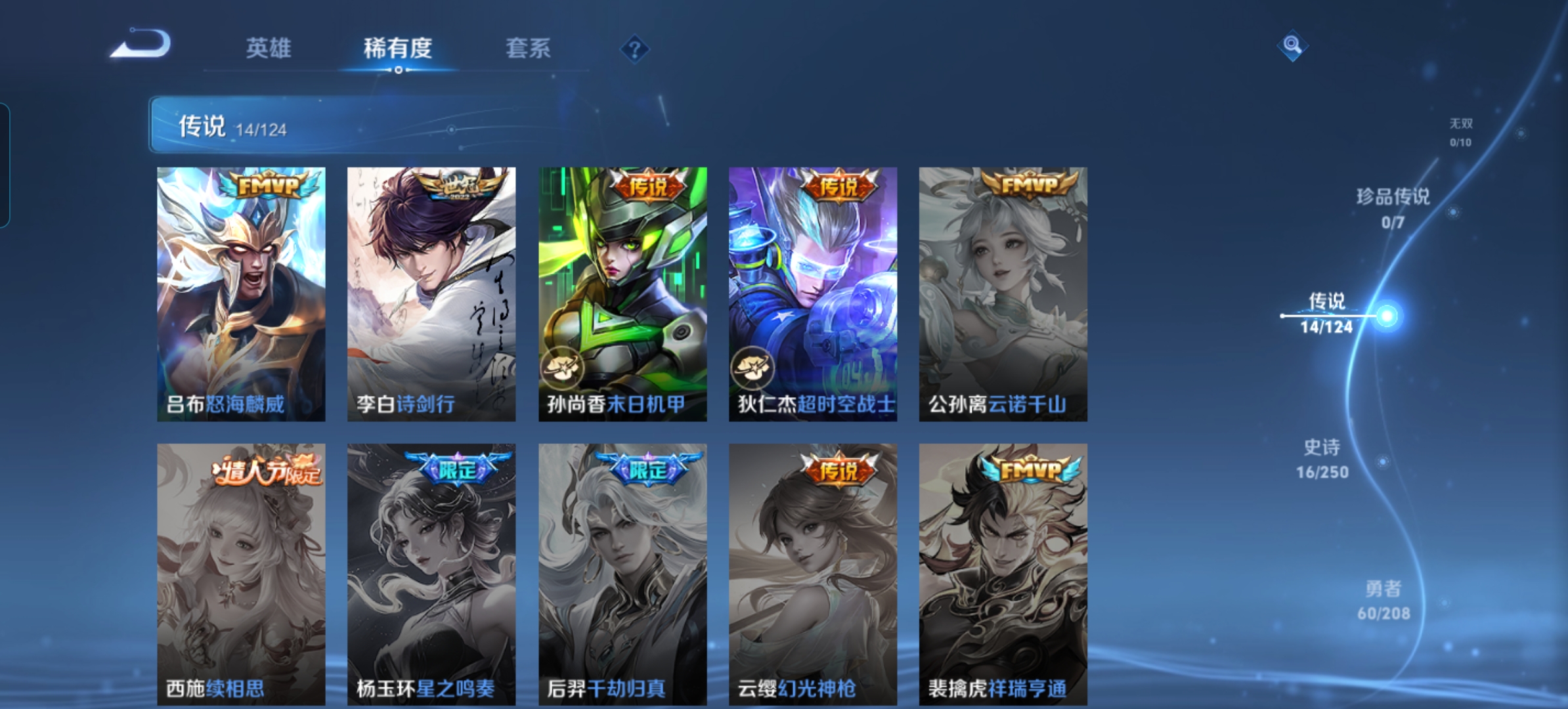 WZQM3211219王者荣耀账号详情图8 WZQM3211219王者荣耀账号详情图8