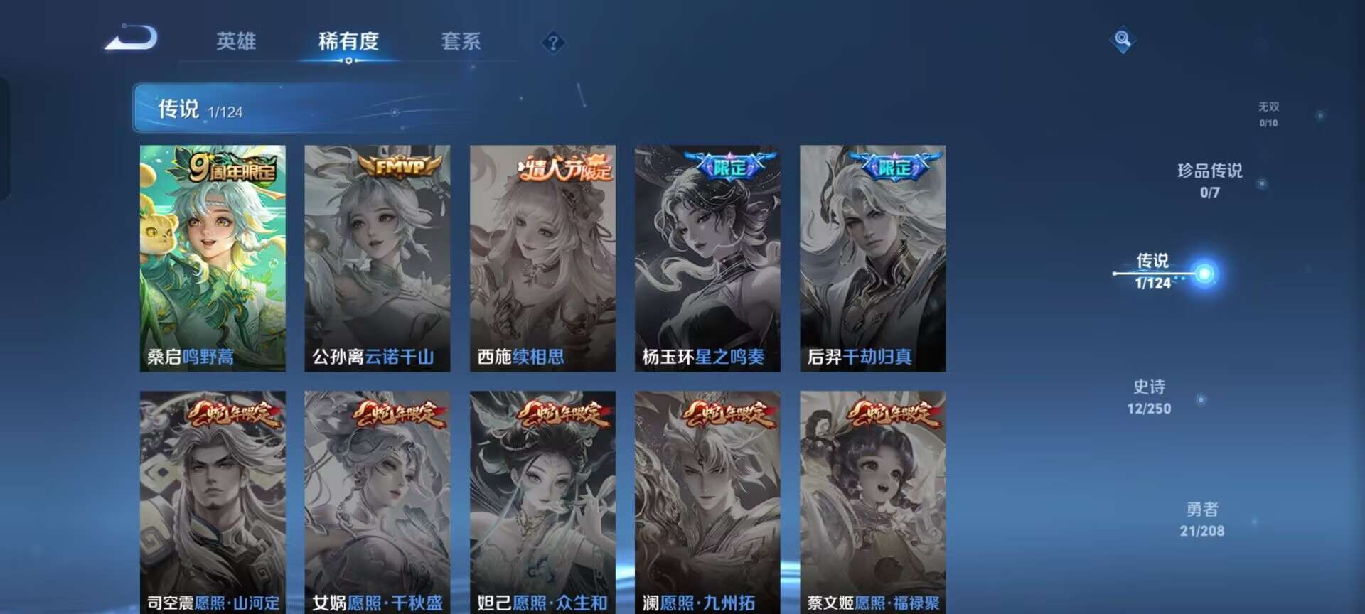 WZQM3157585王者荣耀账号详情图3 WZQM3157585王者荣耀账号详情图3
