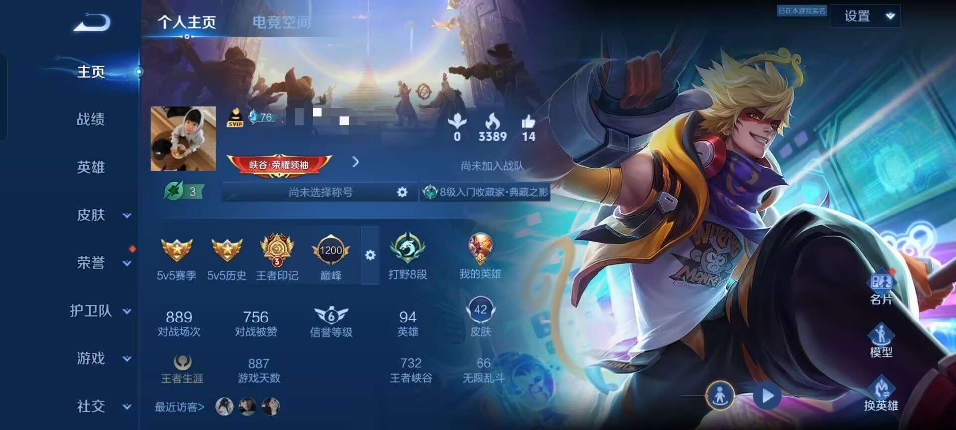 WZQM3157585王者荣耀账号详情图1 WZQM3157585王者荣耀账号详情图1