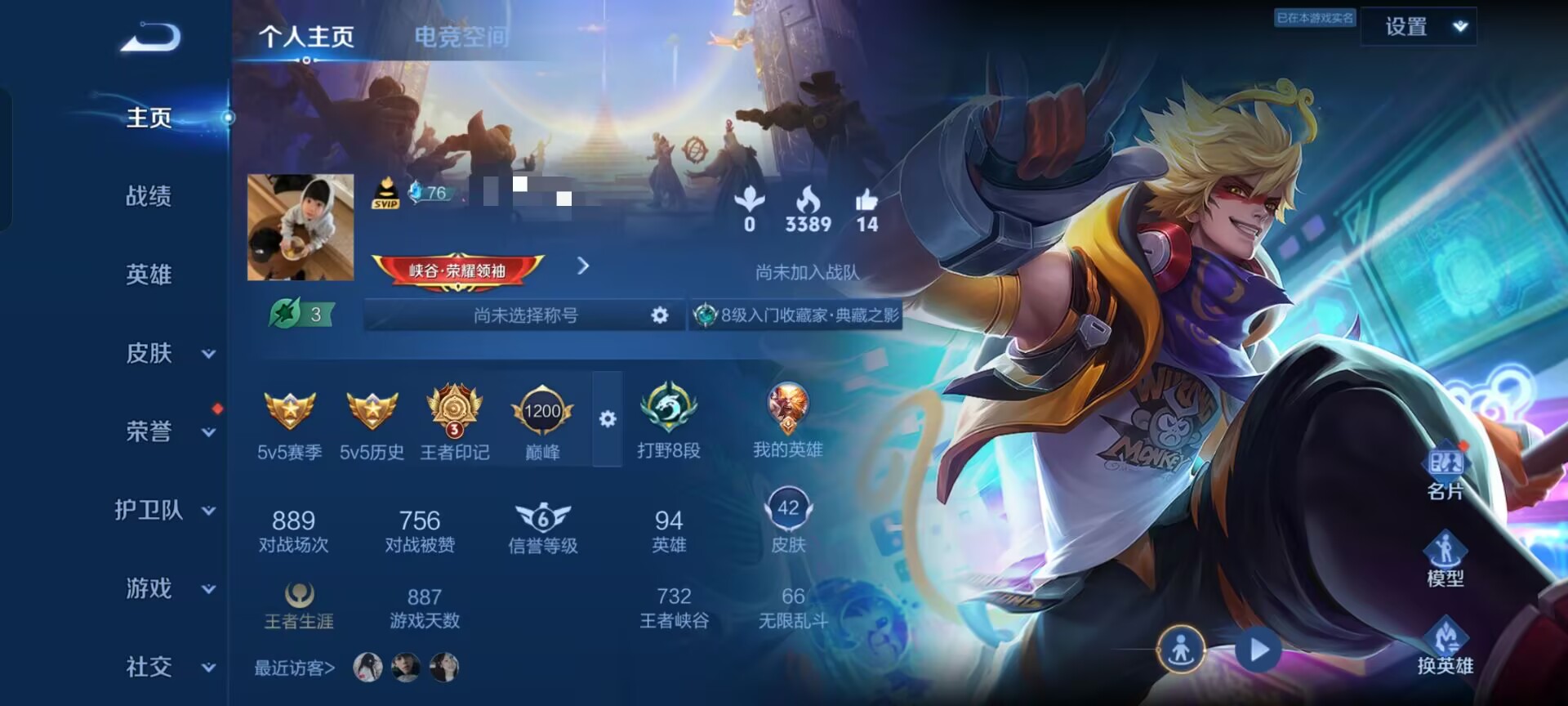 王者荣耀账号安卓QQ典藏1传说V6】 安卓Q-42皮肤-94英雄 
【典藏皮肤】 全息碎影 
【传说皮肤】 鸣野蒿 
【