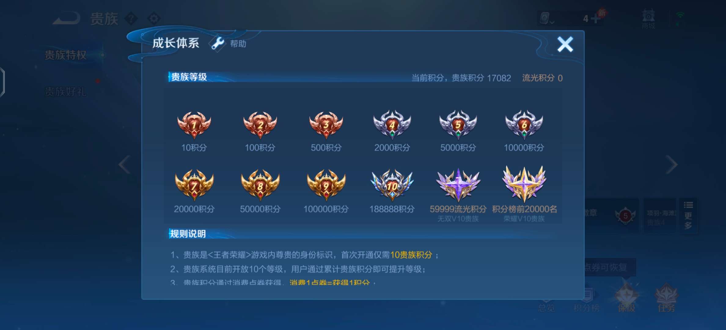 WZQM3157592王者荣耀账号详情图12 WZQM3157592王者荣耀账号详情图12