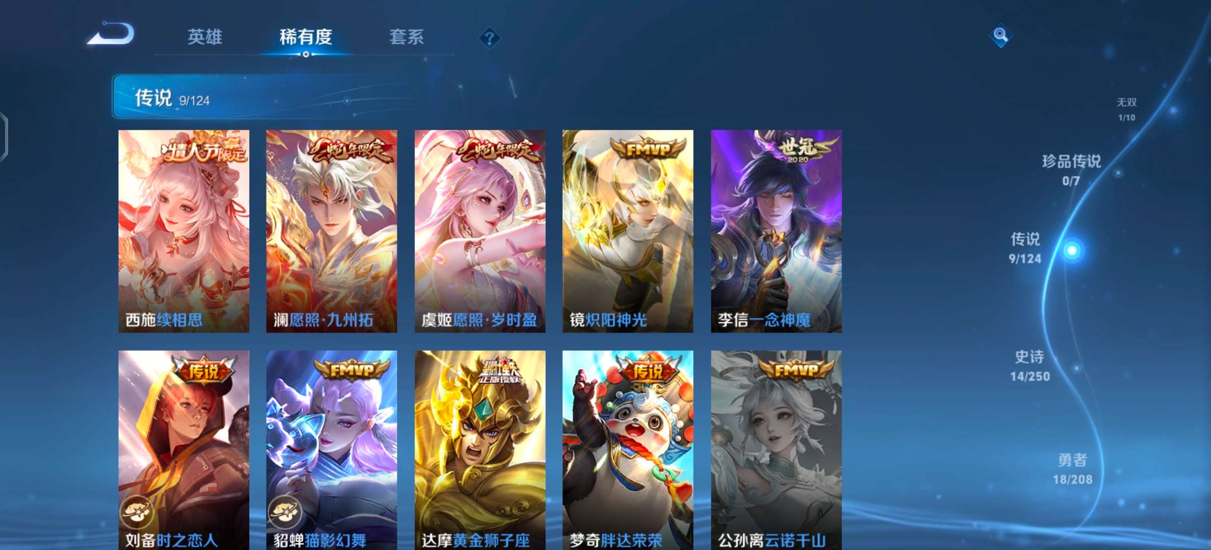 WZQM3157592王者荣耀账号详情图4 WZQM3157592王者荣耀账号详情图4