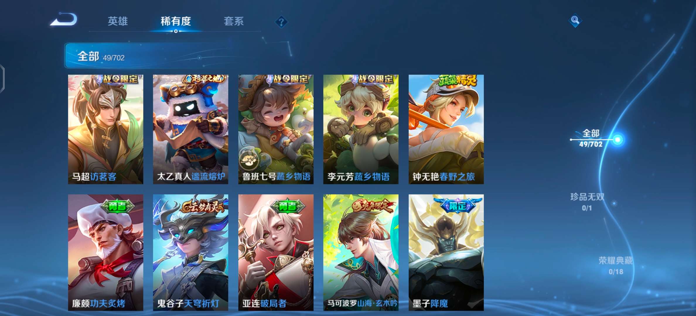 WZQM3157592王者荣耀账号详情图6 WZQM3157592王者荣耀账号详情图6