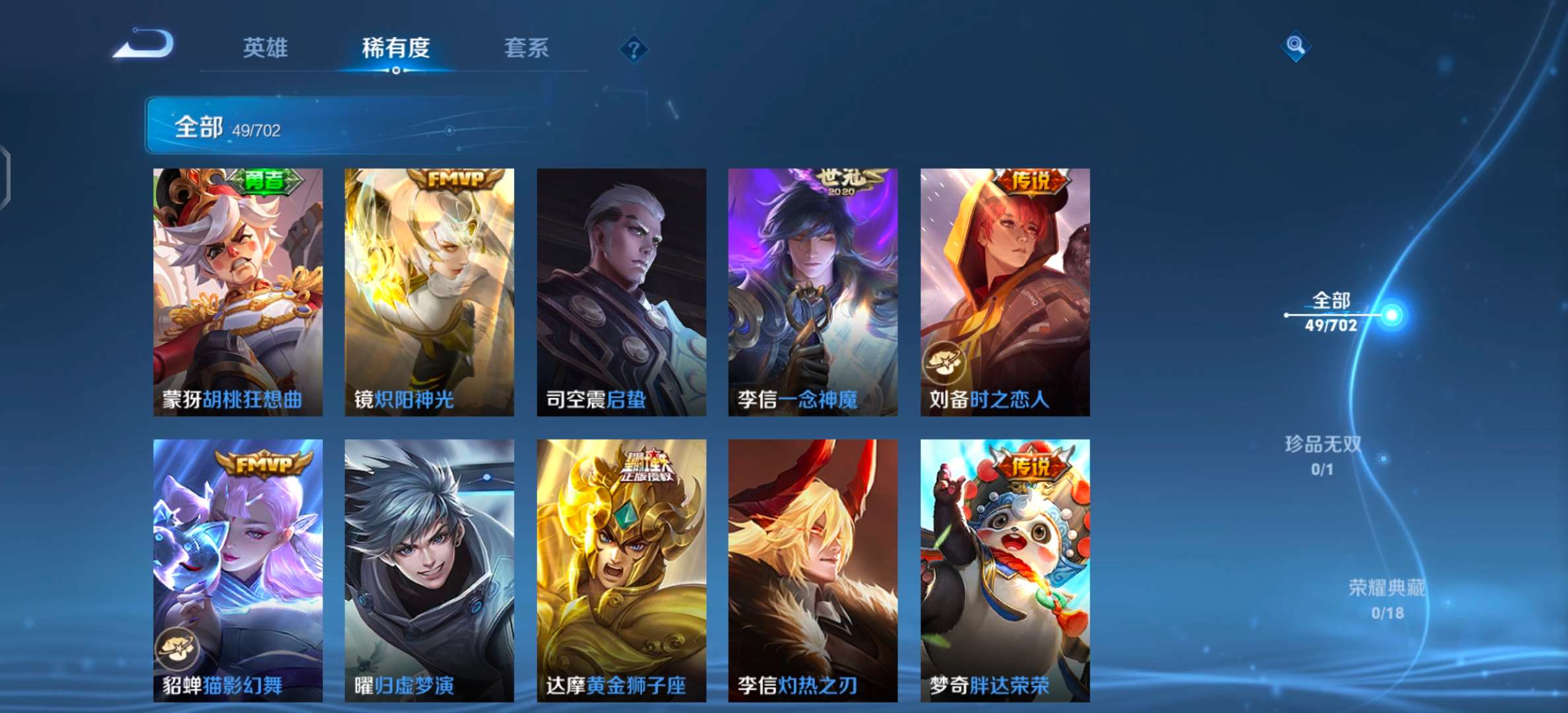 WZQM3157592王者荣耀账号详情图7 WZQM3157592王者荣耀账号详情图7
