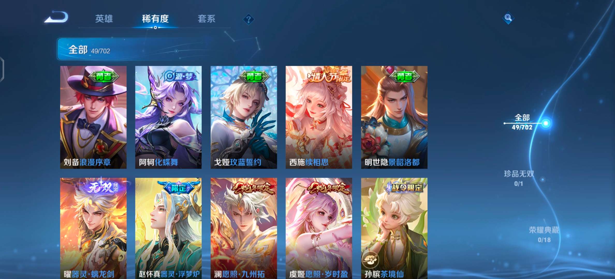 WZQM3157592王者荣耀账号详情图5 WZQM3157592王者荣耀账号详情图5
