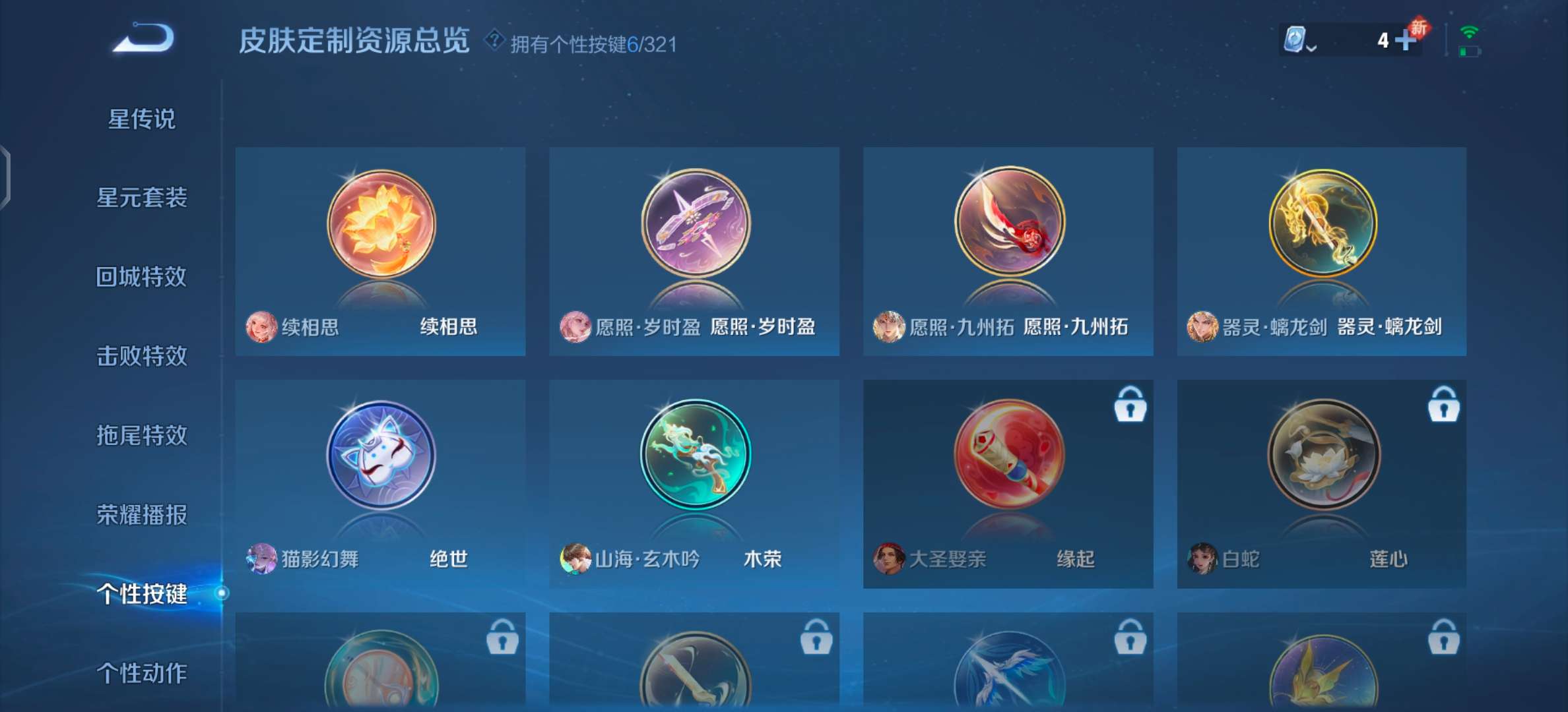 WZQM3157592王者荣耀账号详情图10 WZQM3157592王者荣耀账号详情图10