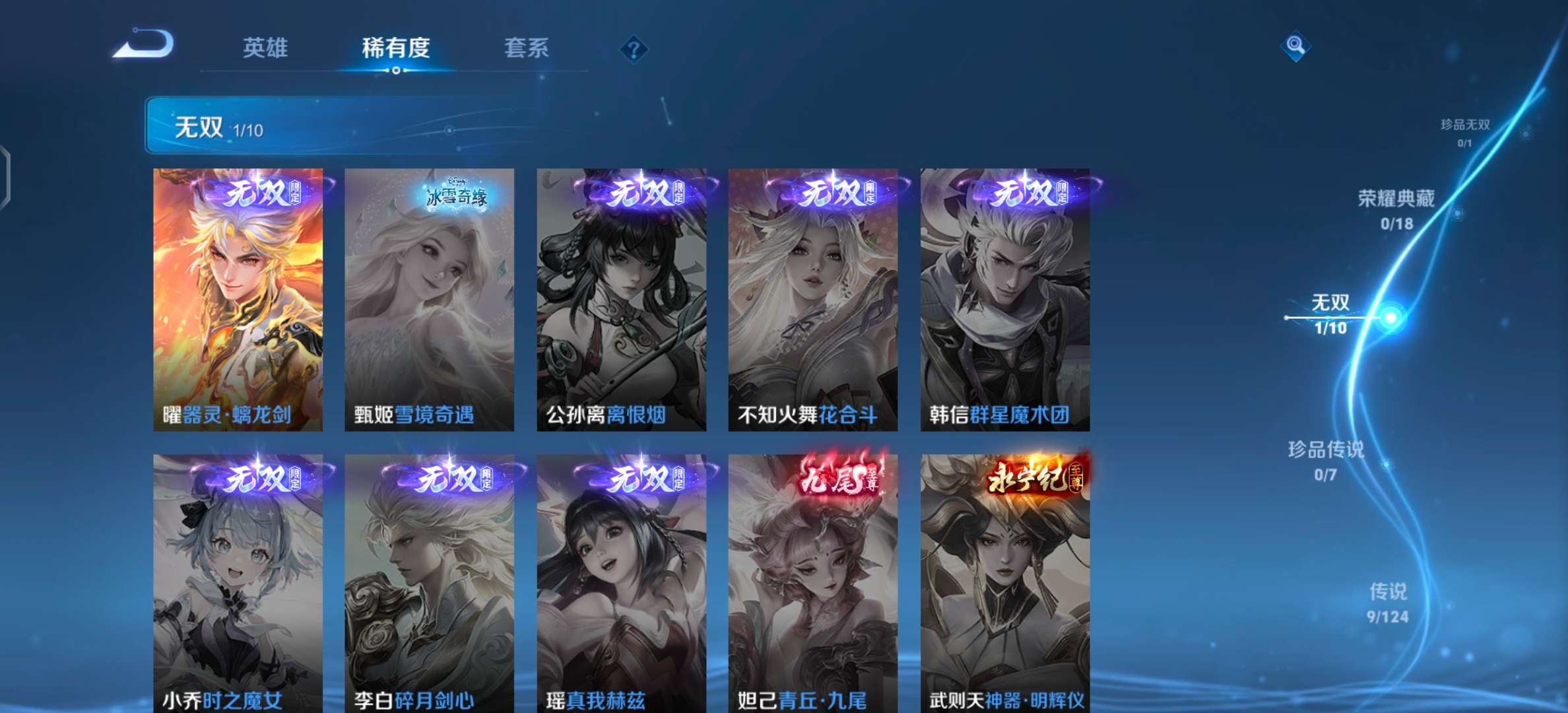 WZQM3157592王者荣耀账号详情图3 WZQM3157592王者荣耀账号详情图3