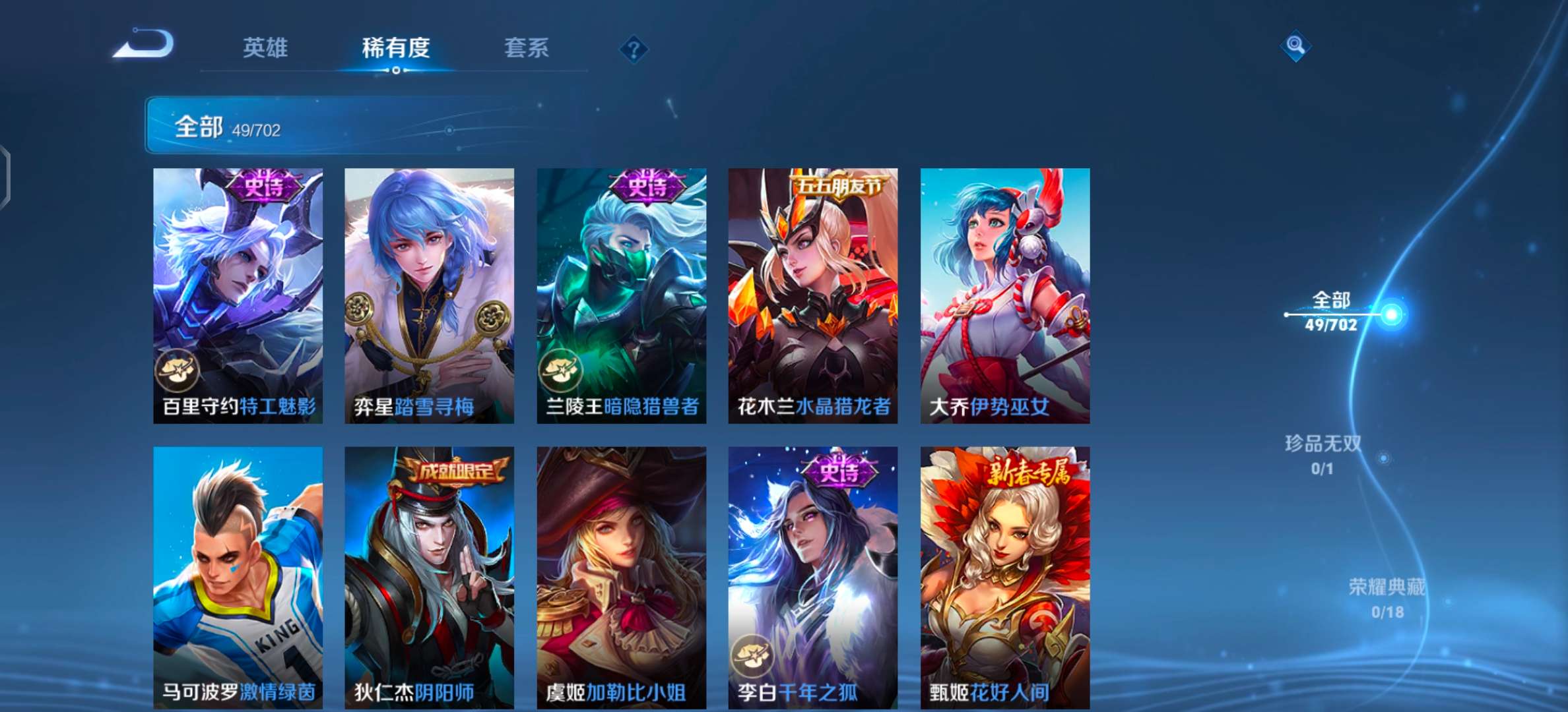 WZQM3157592王者荣耀账号详情图8 WZQM3157592王者荣耀账号详情图8