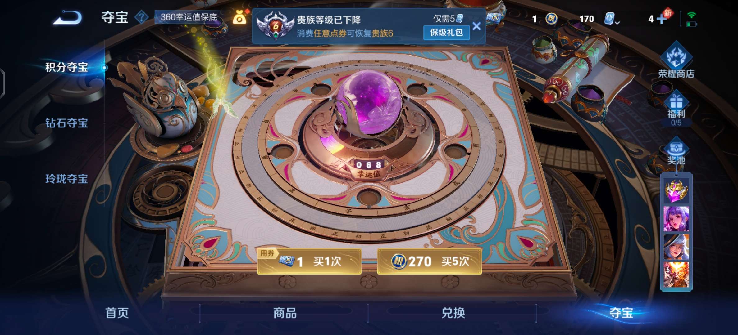 WZQM3157592王者荣耀账号详情图11 WZQM3157592王者荣耀账号详情图11