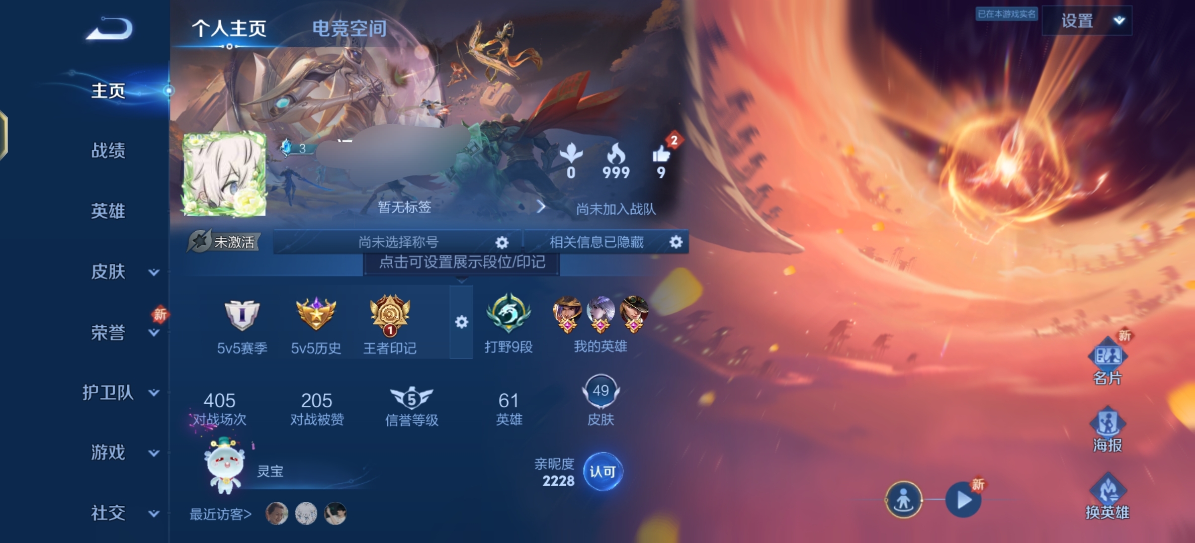 王者荣耀账号安卓QQ无双9传说V6】 安卓Q-49皮肤-61英雄 
【无双皮肤】 器灵·螭龙剑 
【传说皮肤】 续相思 