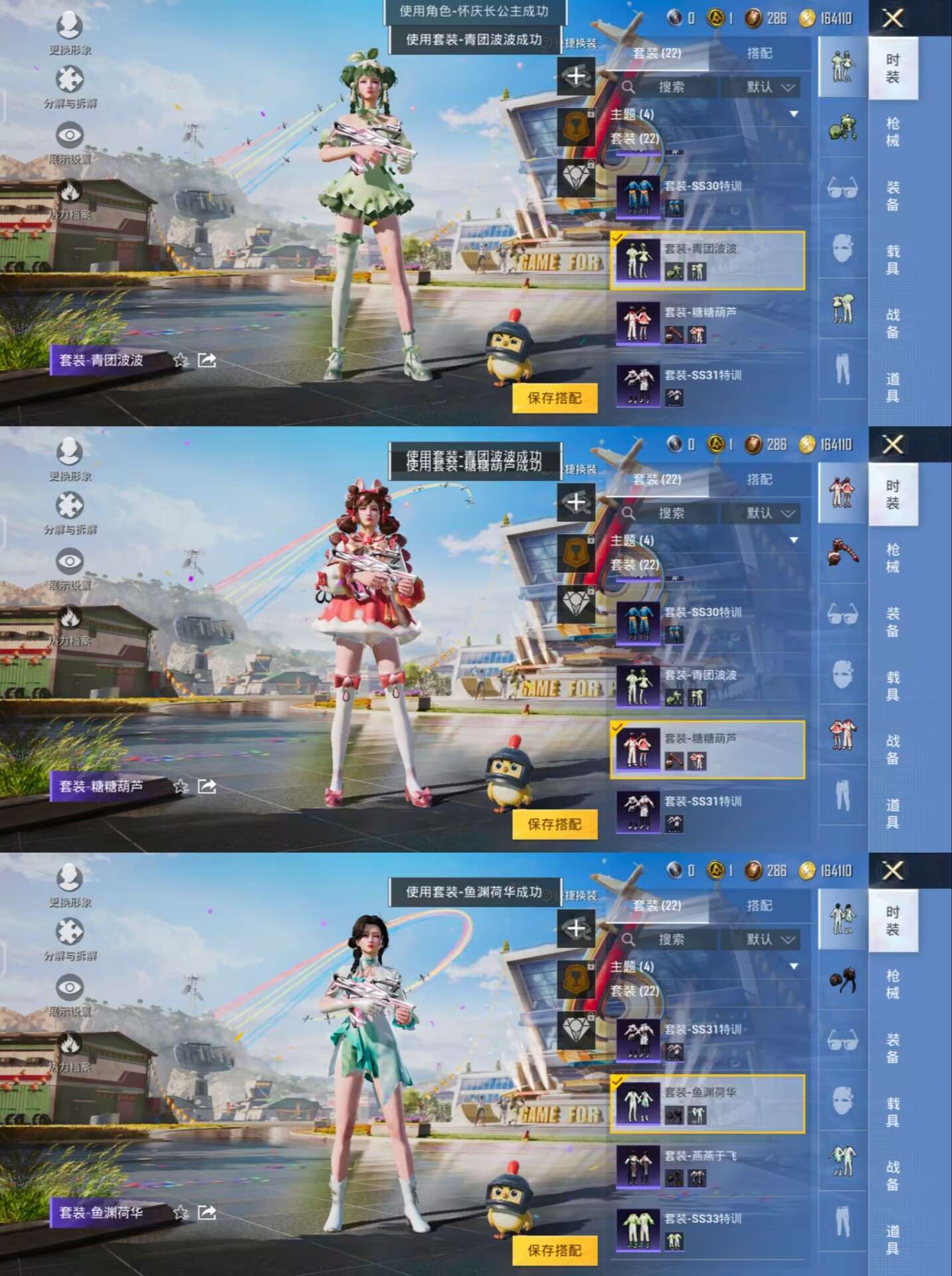 HPQM3255995和平精英账号详情图2 HPQM3255995和平精英账号详情图2