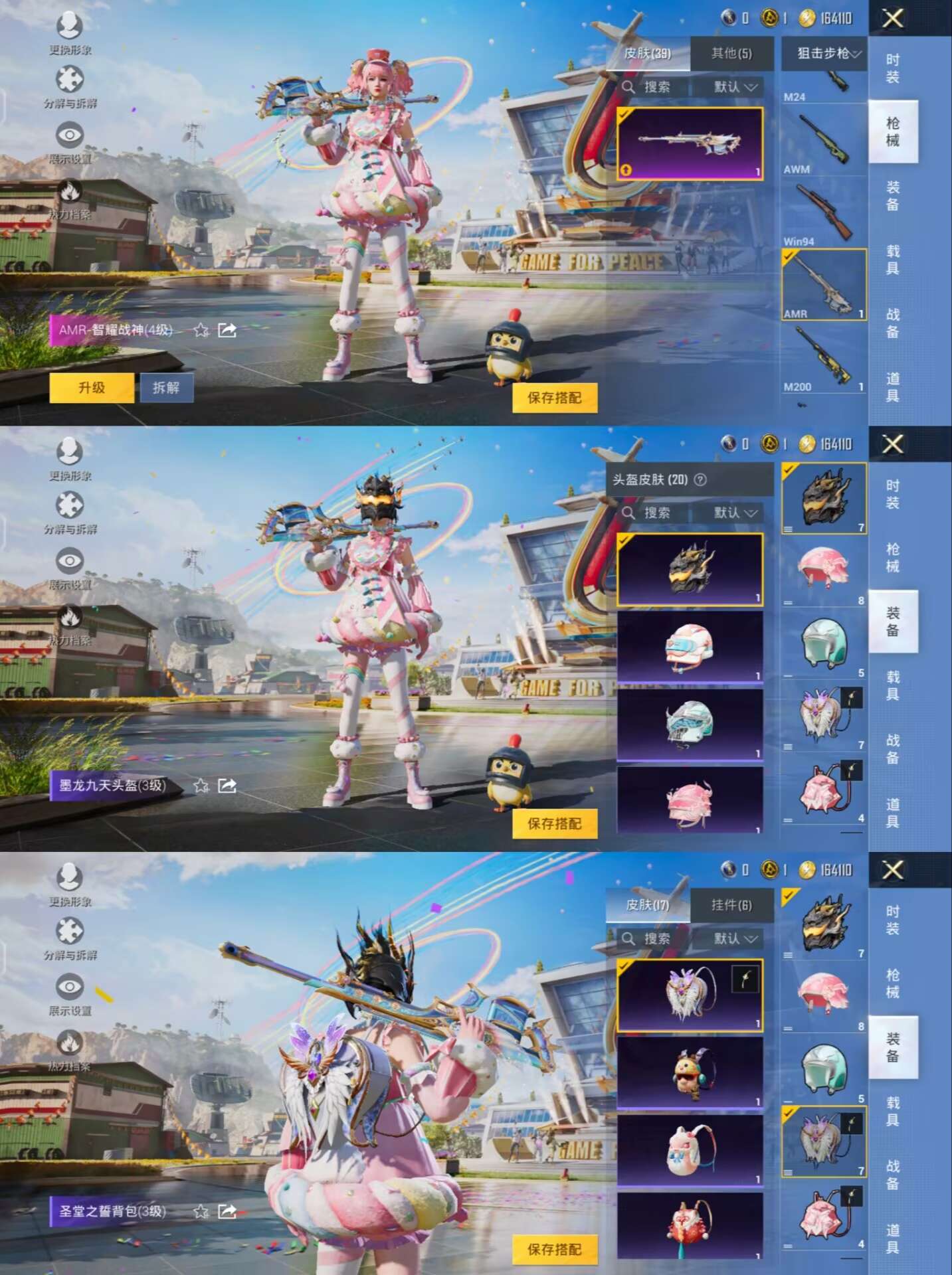 HPQM3255995和平精英账号详情图5 HPQM3255995和平精英账号详情图5