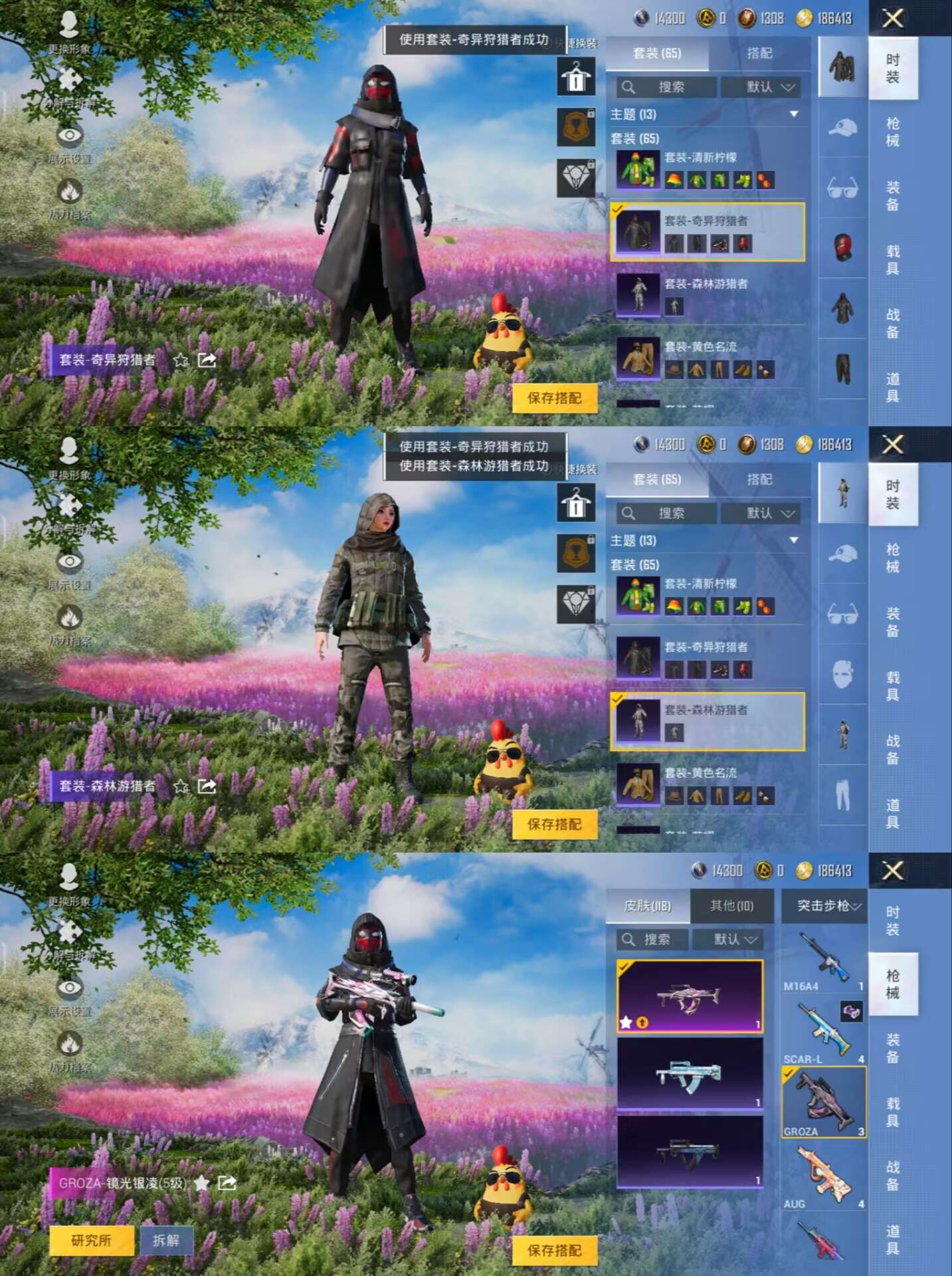 HPQM3256000和平精英账号详情图2