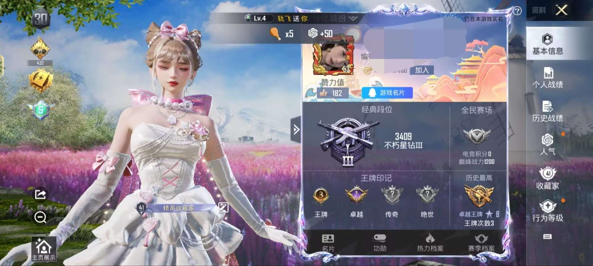 HPQM3256000和平精英账号详情图1