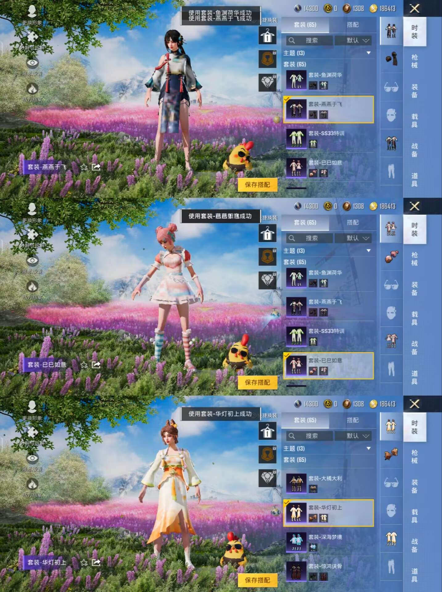 HPQM3256000和平精英账号详情图11