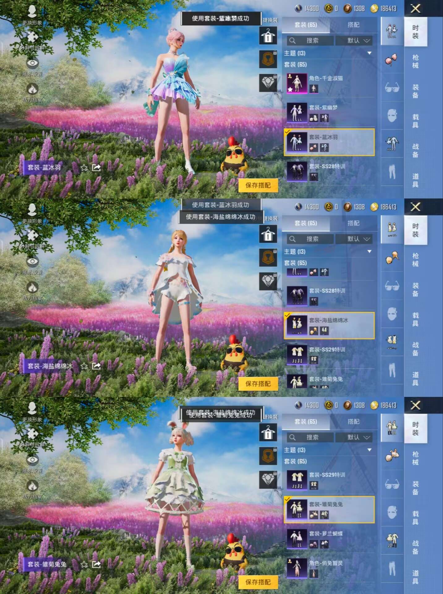 HPQM3256000和平精英账号详情图3
