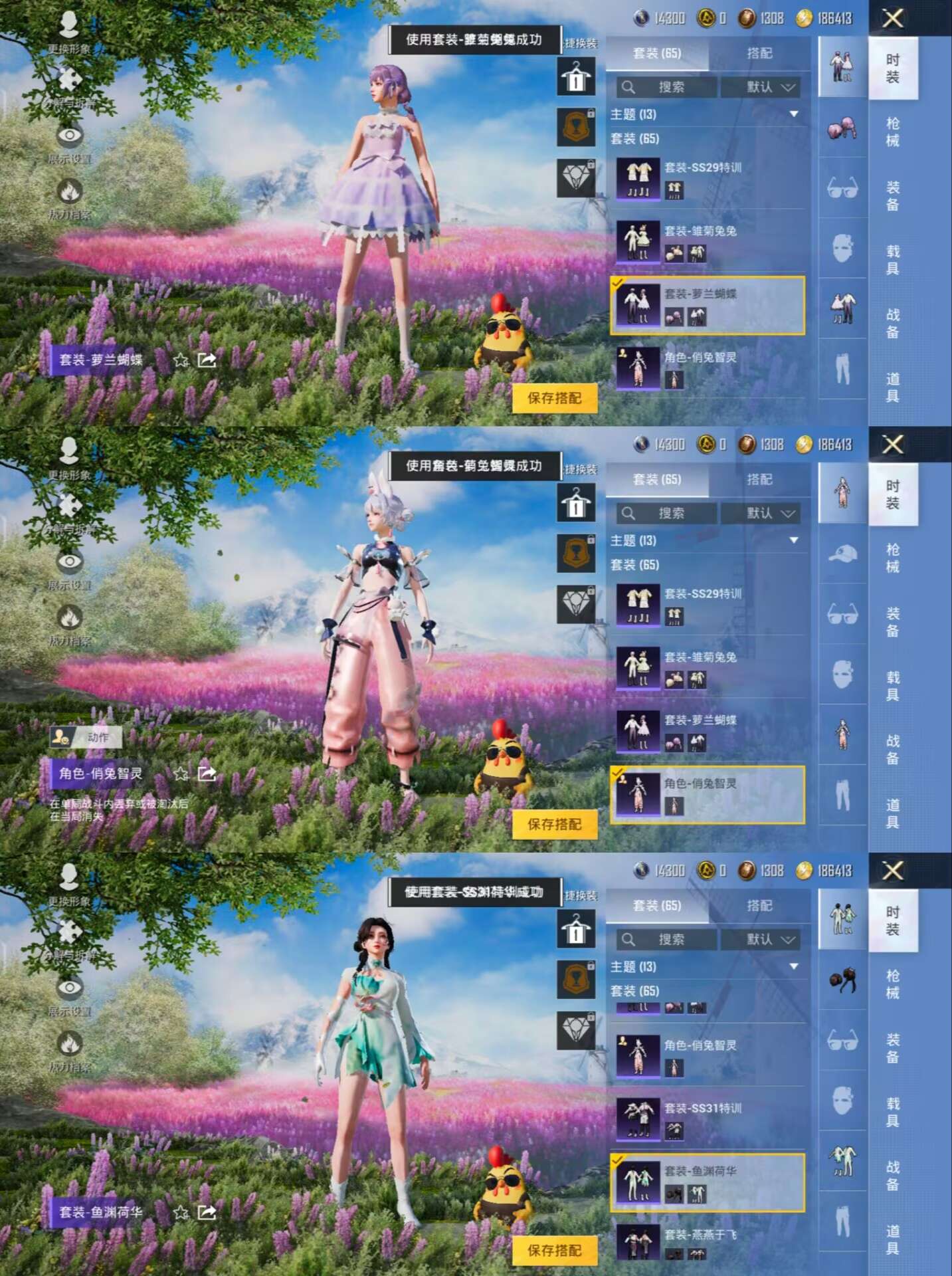 HPQM3256000和平精英账号详情图6