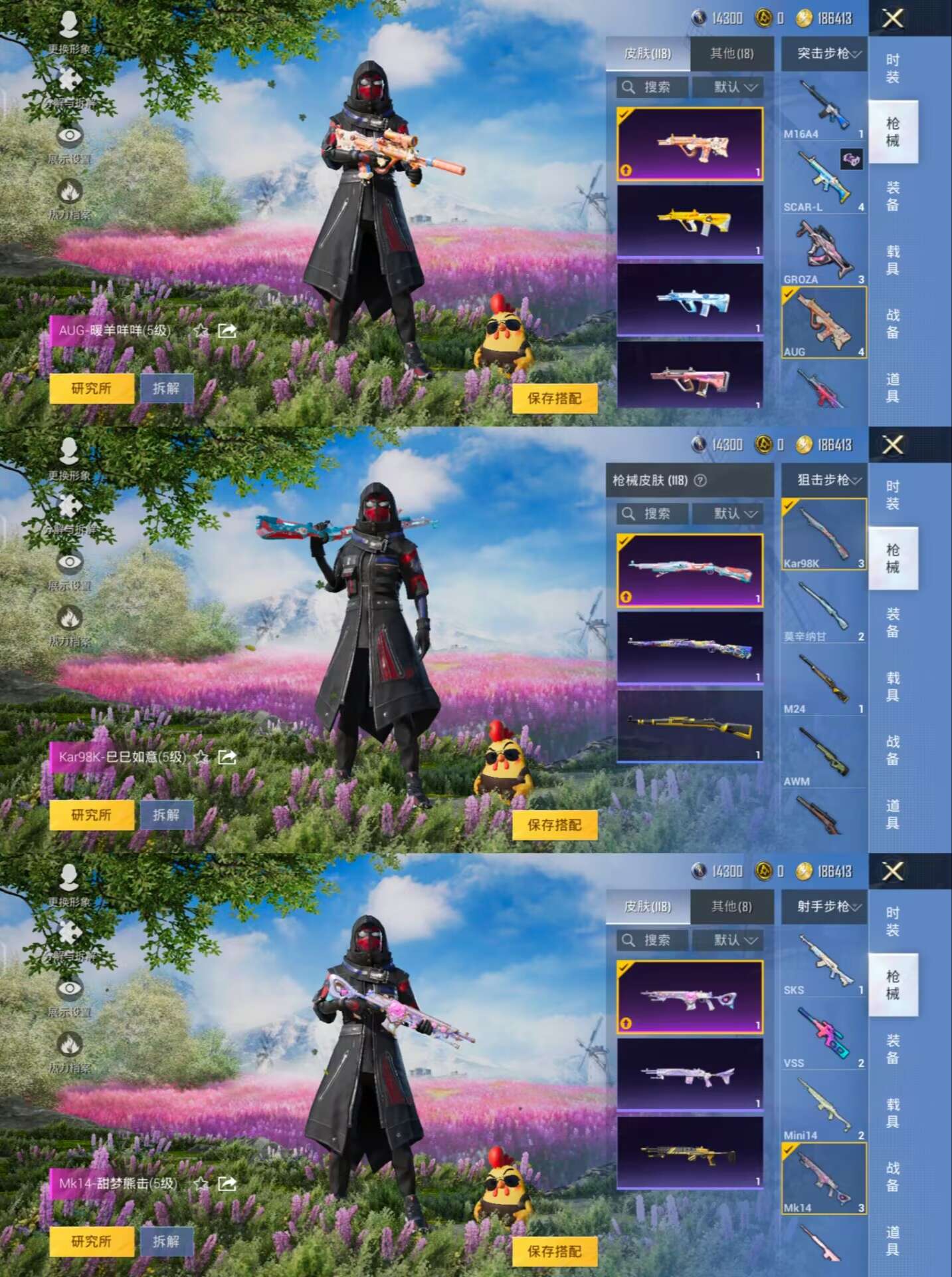HPQM3256000和平精英账号详情图7
